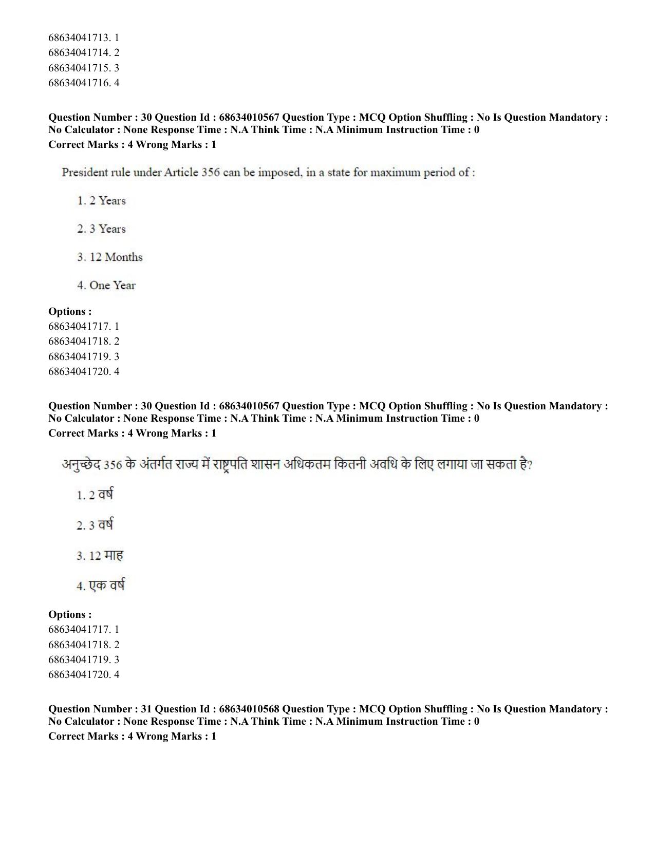 CUET PG 2023:COQP14 – LLM (Hindi)-Shift 1 (09-06-2023) Question Paper - Page 30