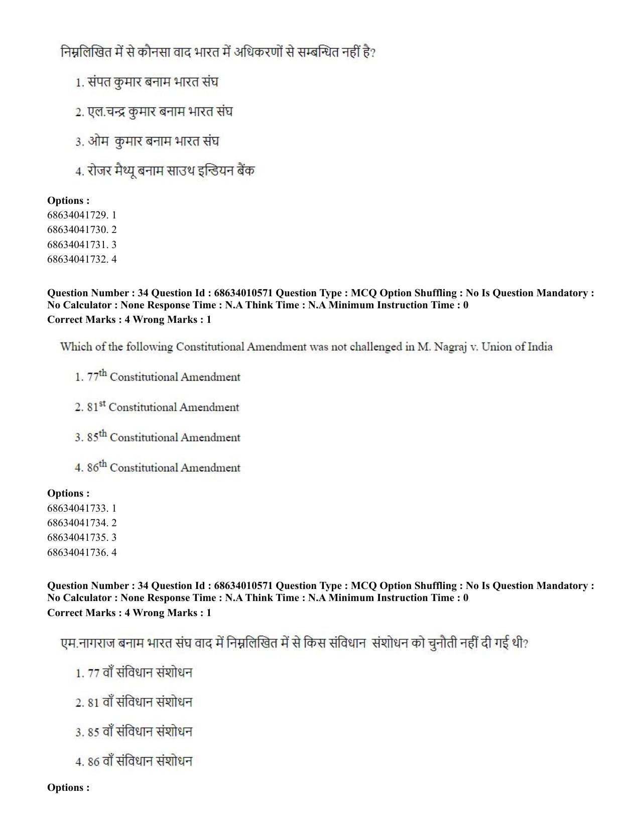 CUET PG 2023:COQP14 – LLM (Hindi)-Shift 1 (09-06-2023) Question Paper - Page 33