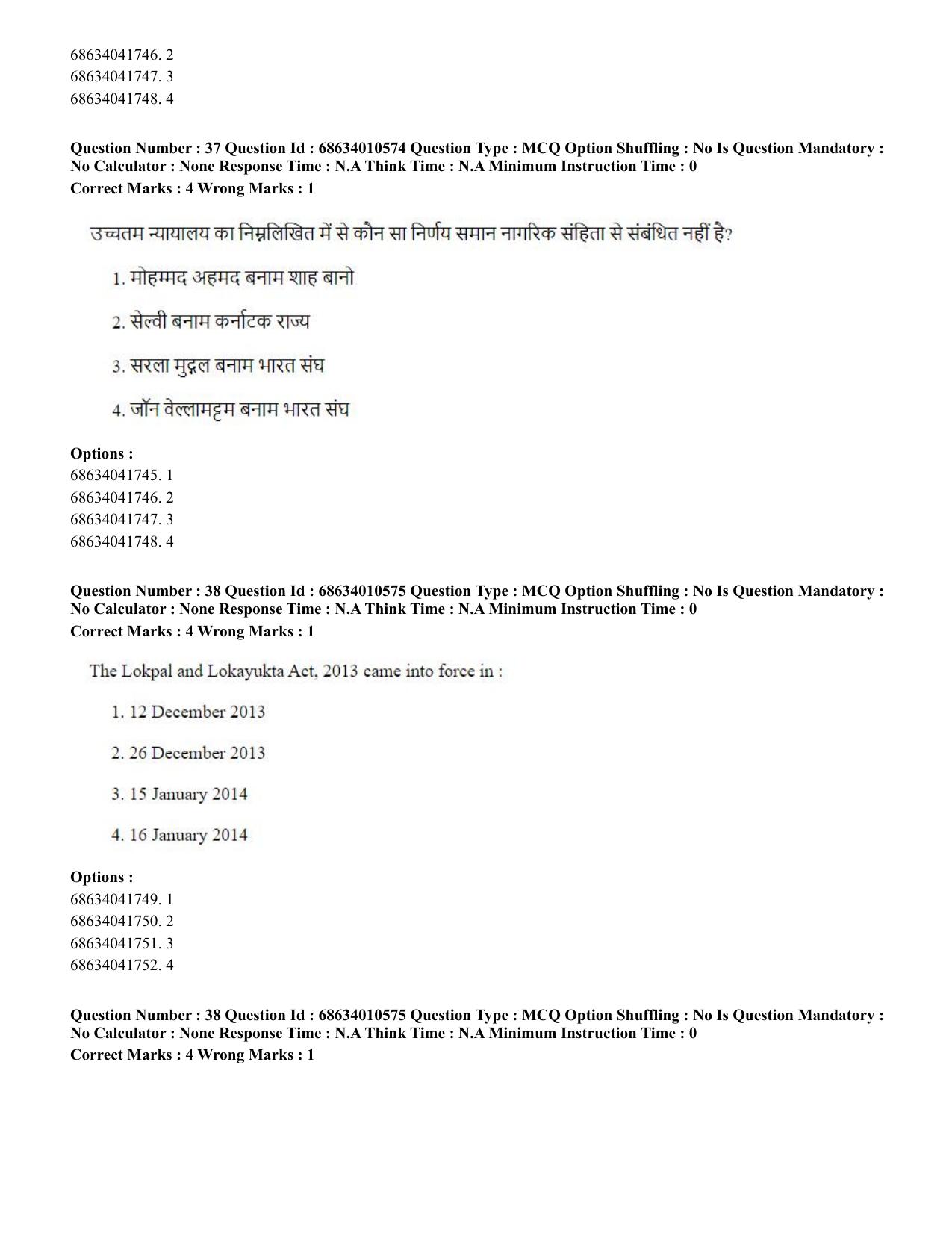 CUET PG 2023:COQP14 – LLM (Hindi)-Shift 1 (09-06-2023) Question Paper - Page 36