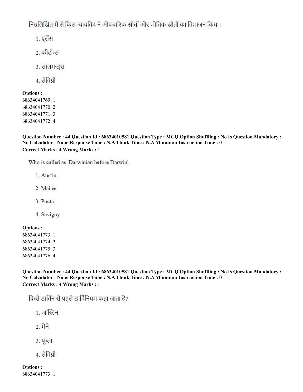 CUET PG 2023:COQP14 – LLM (Hindi)-Shift 1 (09-06-2023) Question Paper - Page 41