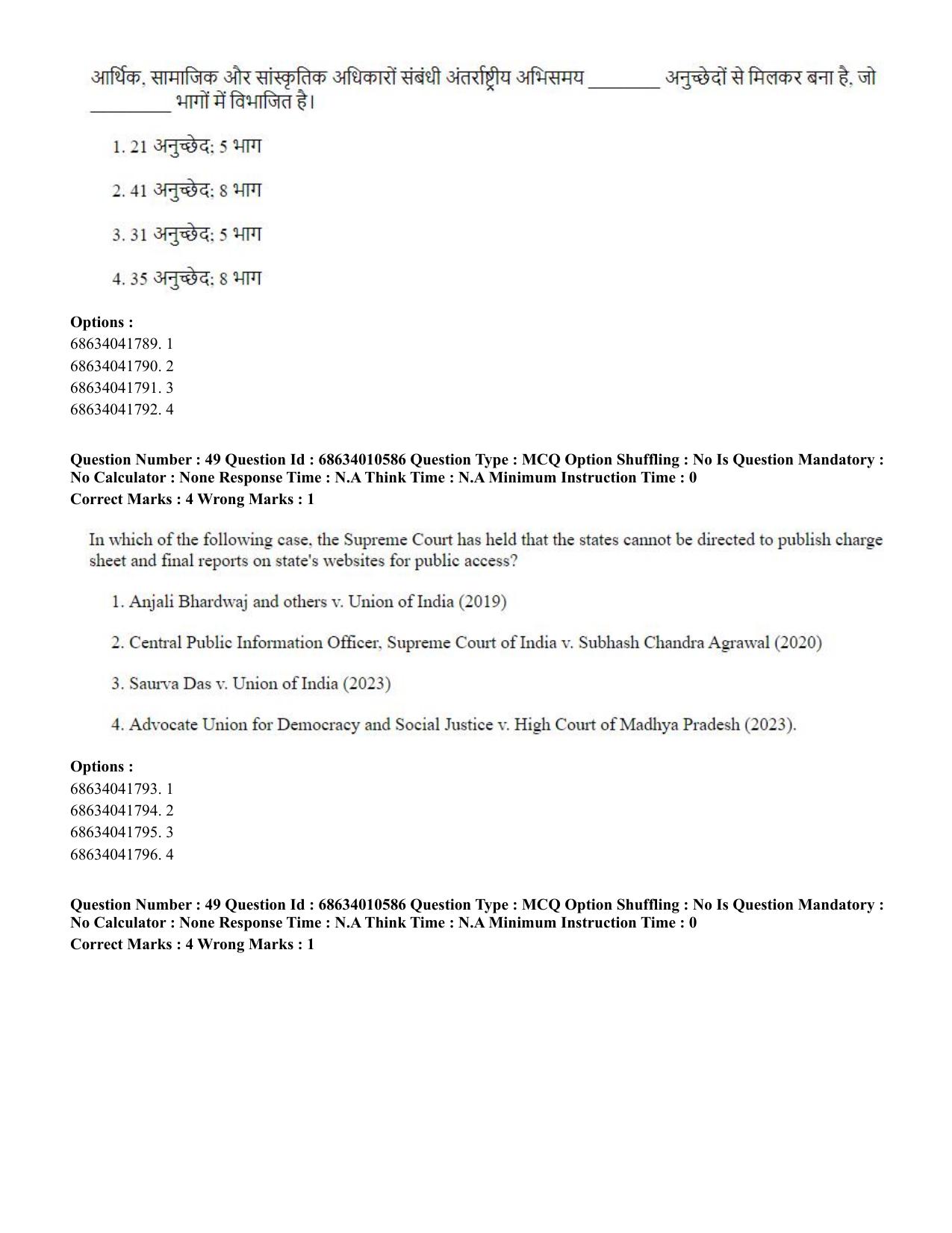 CUET PG 2023:COQP14 – LLM (Hindi)-Shift 1 (09-06-2023) Question Paper - Page 45