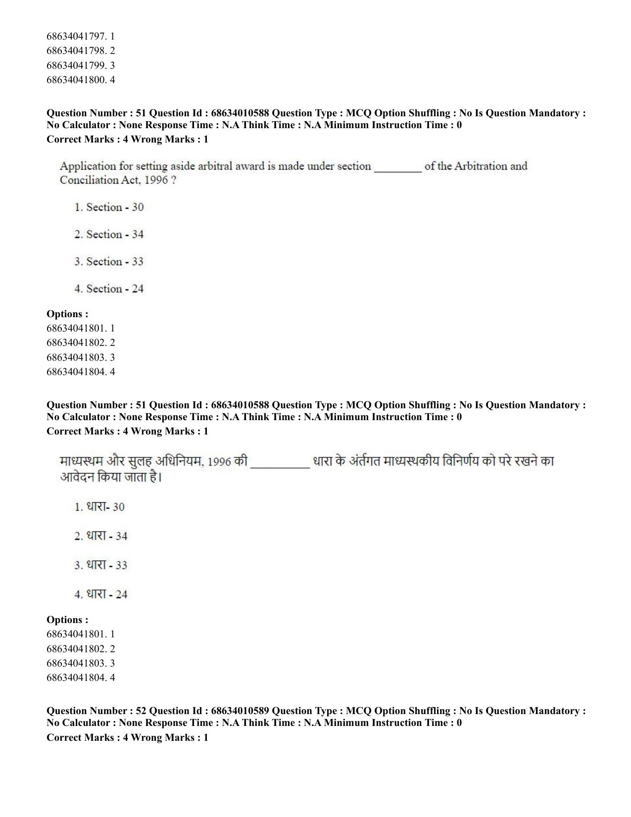 CUET PG 2023:COQP14 – LLM (Hindi)-Shift 1 (09-06-2023) Question Paper - Page 47