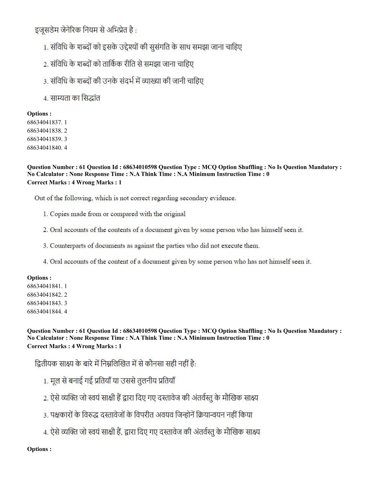CUET PG 2023:COQP14 – LLM (Hindi)-Shift 1 (09-06-2023) Question Paper - Page 55