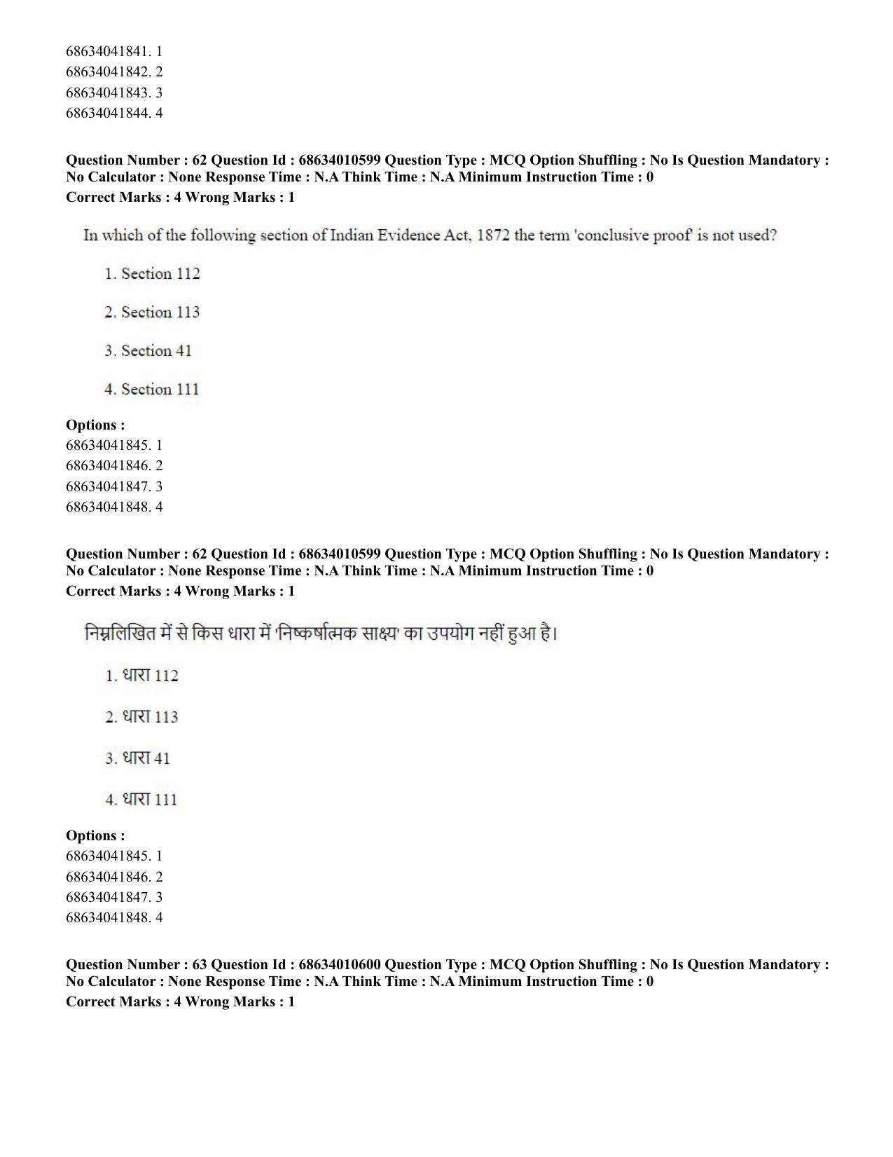 CUET PG 2023:COQP14 – LLM (Hindi)-Shift 1 (09-06-2023) Question Paper - Page 56