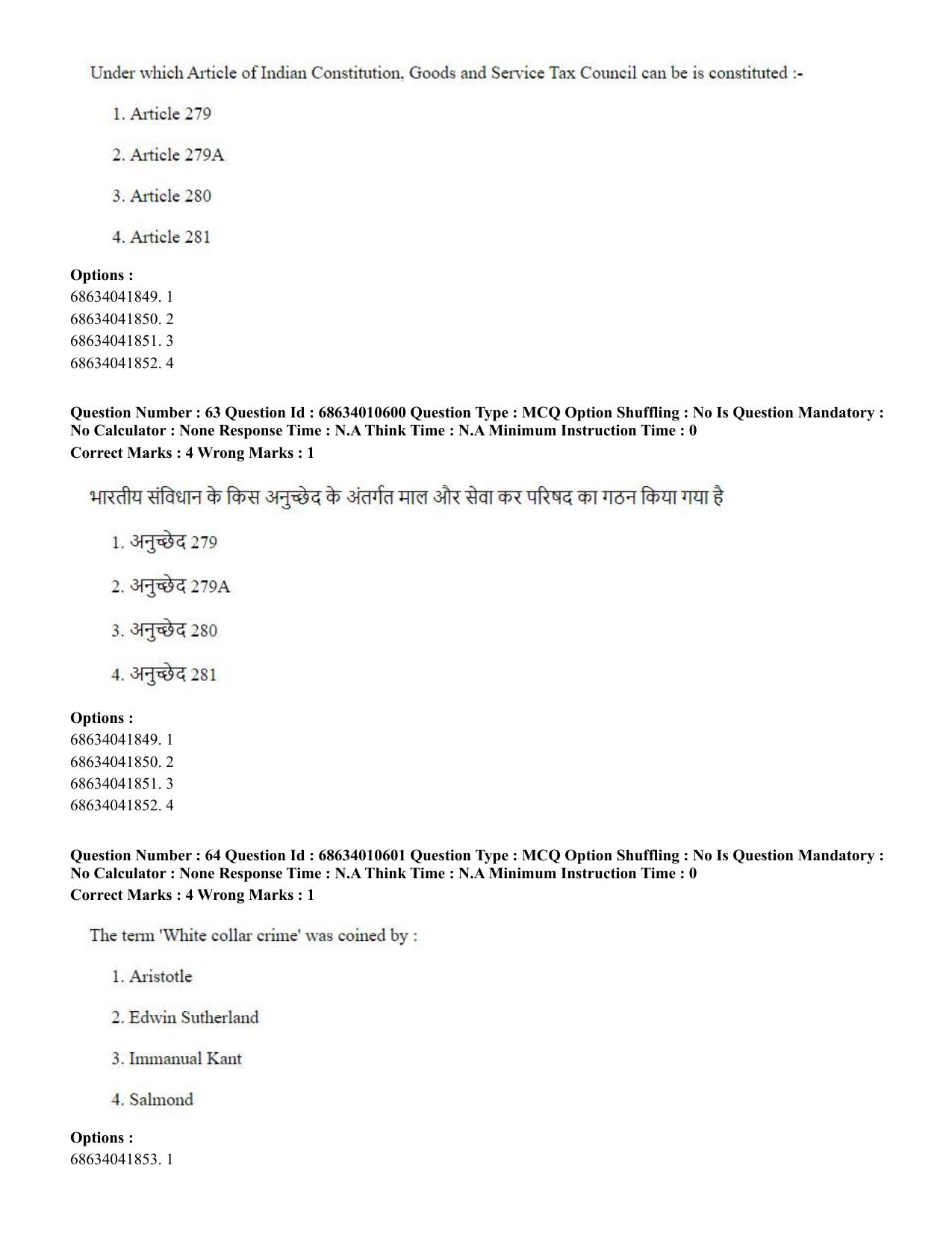 CUET PG 2023:COQP14 – LLM (Hindi)-Shift 1 (09-06-2023) Question Paper - Page 57