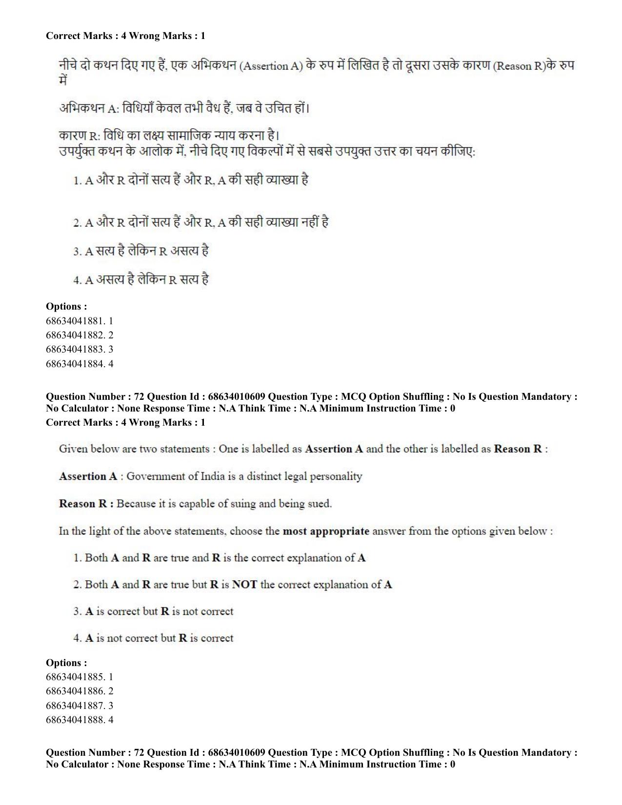 CUET PG 2023:COQP14 – LLM (Hindi)-Shift 1 (09-06-2023) Question Paper - Page 65