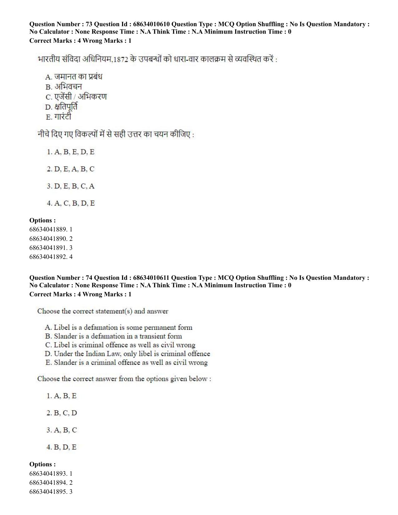 CUET PG 2023:COQP14 – LLM (Hindi)-Shift 1 (09-06-2023) Question Paper - Page 67