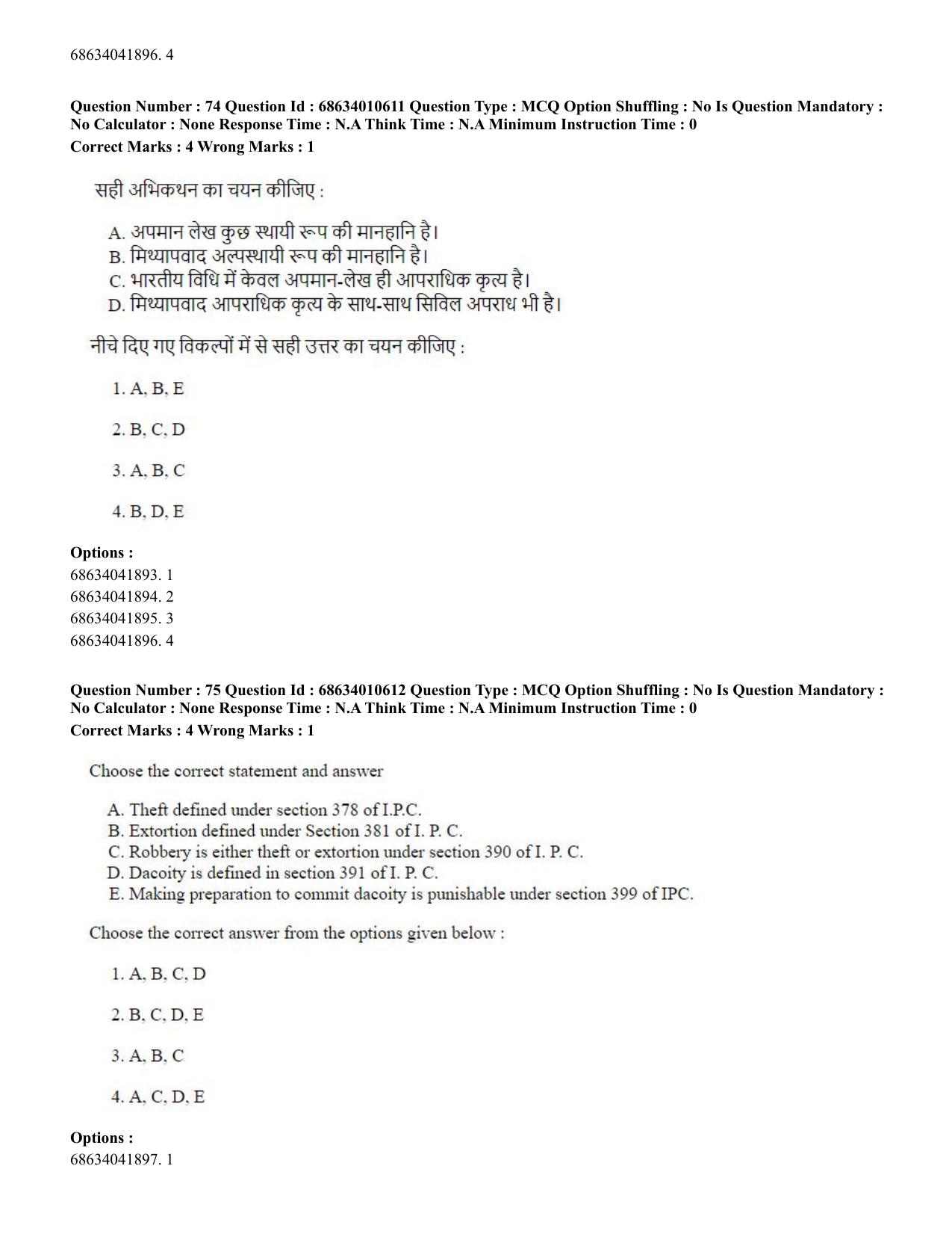 CUET PG 2023:COQP14 – LLM (Hindi)-Shift 1 (09-06-2023) Question Paper - Page 68