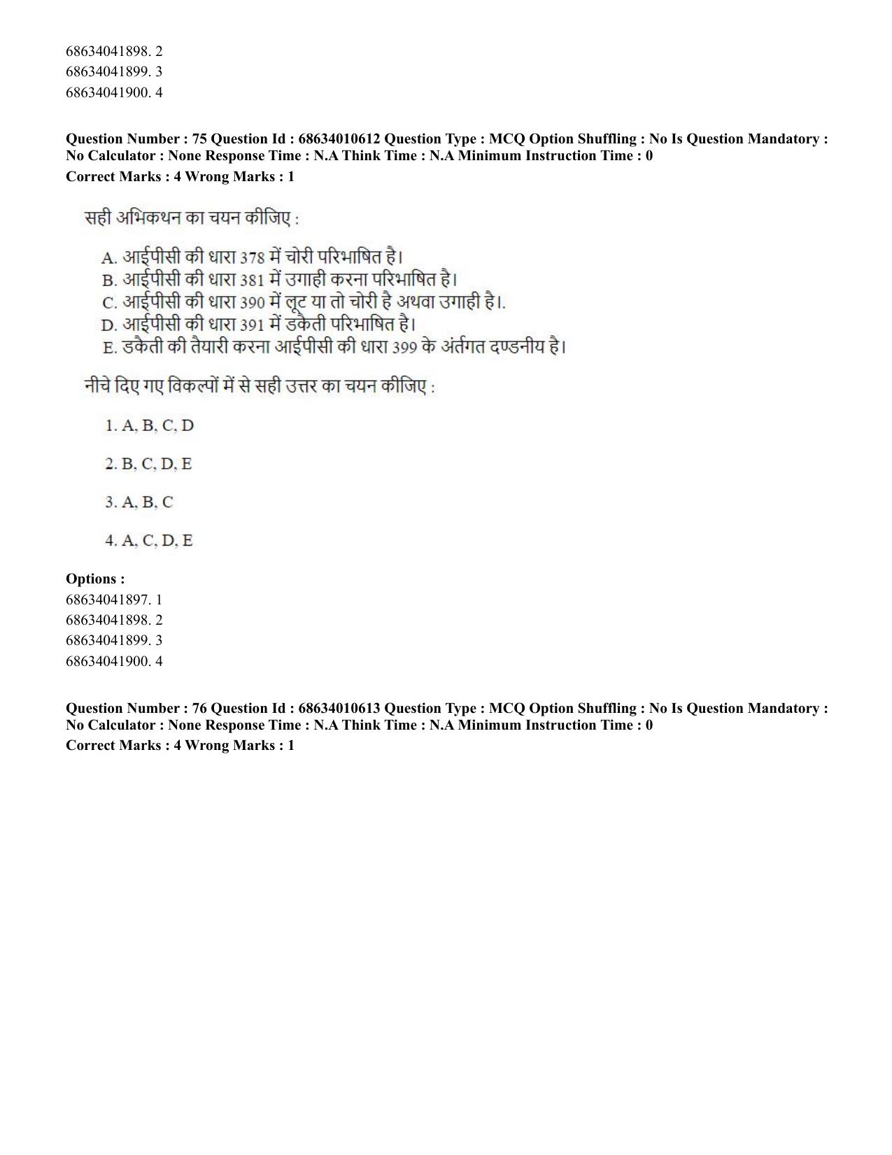 CUET PG 2023:COQP14 – LLM (Hindi)-Shift 1 (09-06-2023) Question Paper - Page 69