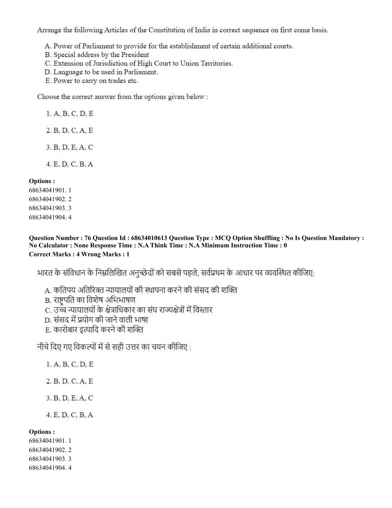 CUET PG 2023:COQP14 – LLM (Hindi)-Shift 1 (09-06-2023) Question Paper - Page 70