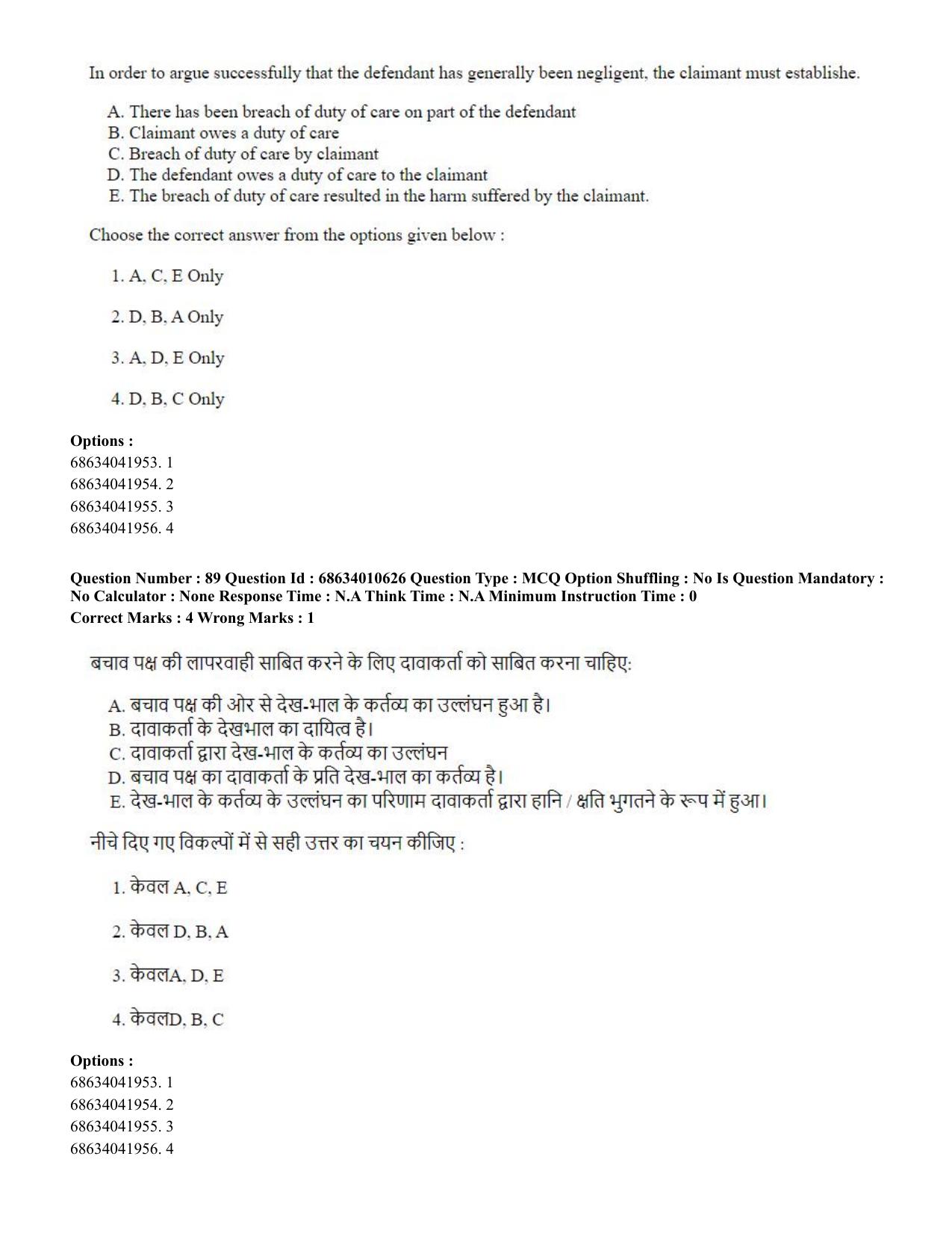 CUET PG 2023:COQP14 – LLM (Hindi)-Shift 1 (09-06-2023) Question Paper - Page 85