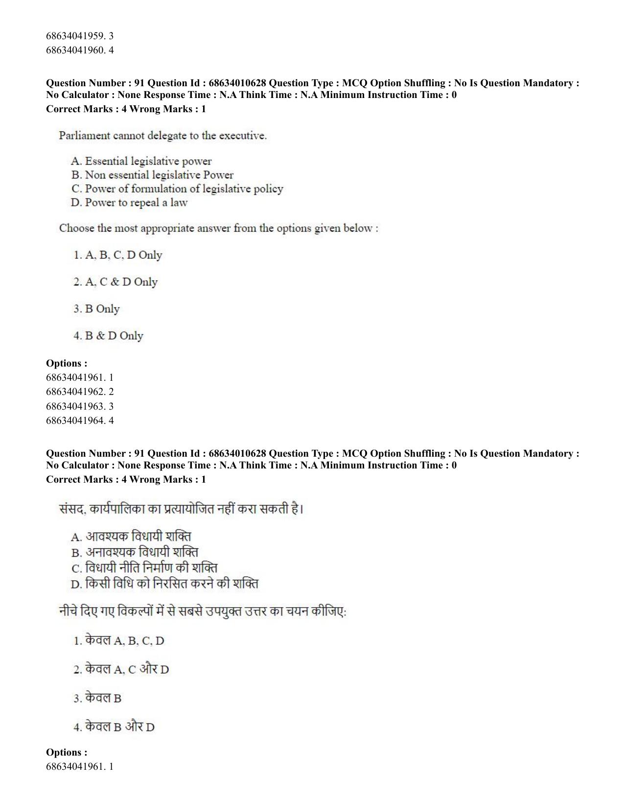 CUET PG 2023:COQP14 – LLM (Hindi)-Shift 1 (09-06-2023) Question Paper - Page 87