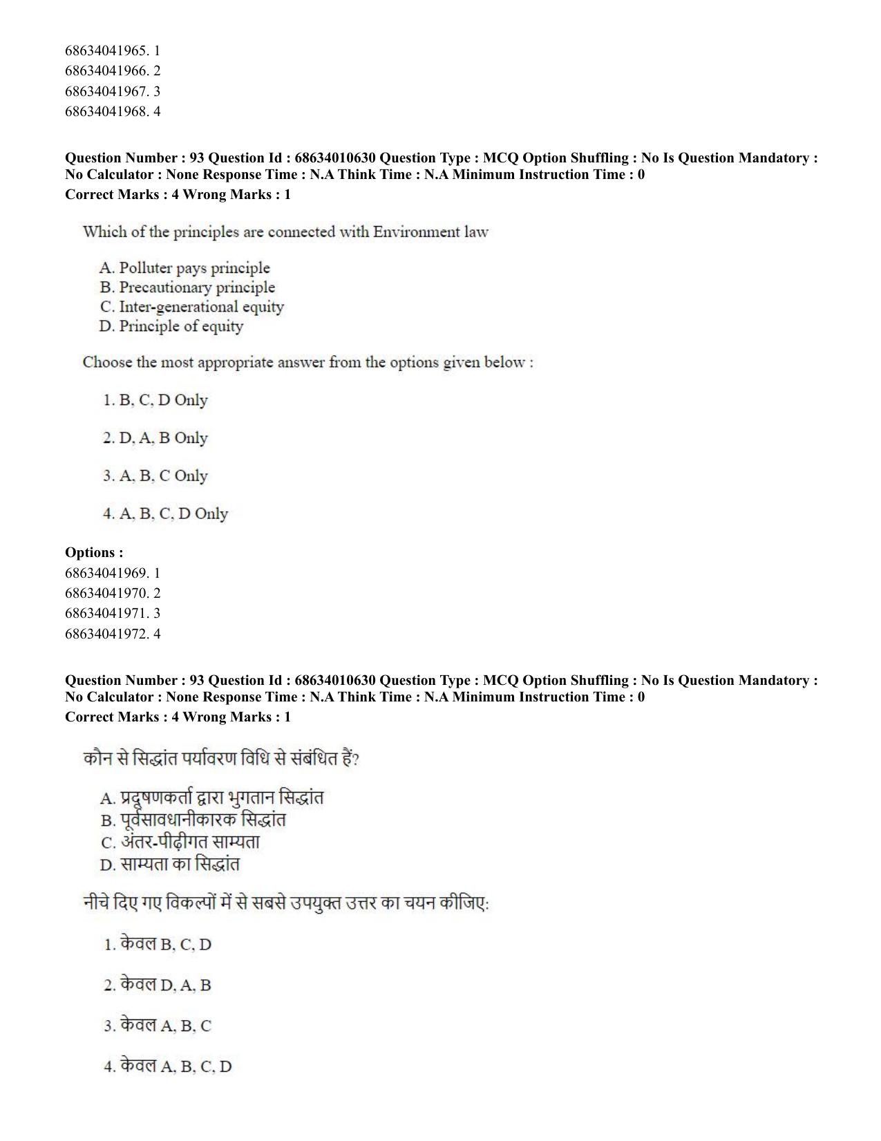 CUET PG 2023:COQP14 – LLM (Hindi)-Shift 1 (09-06-2023) Question Paper - Page 89