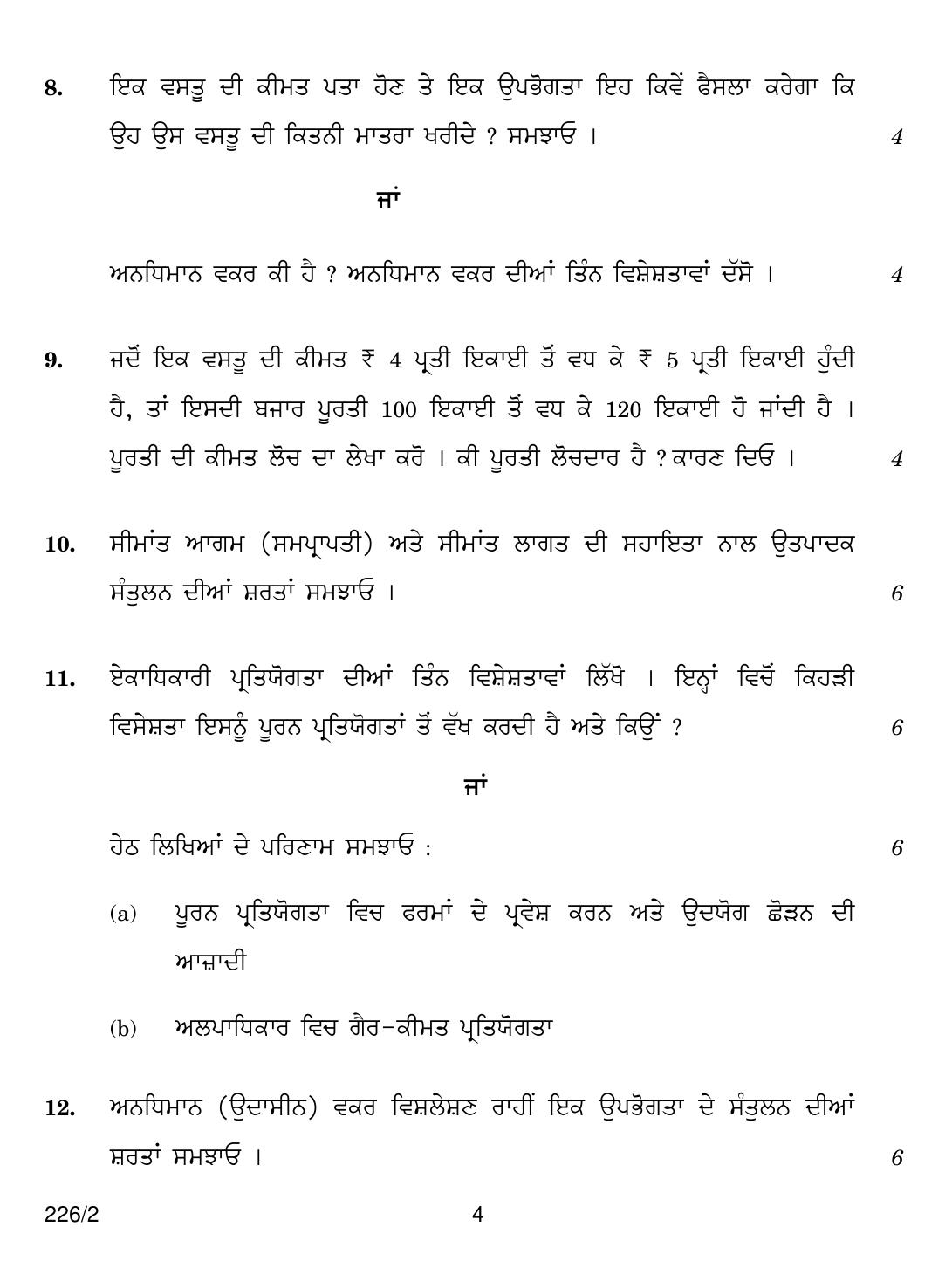 CBSE Class 12 226-2 ECONOMICS PUNJABI VERSION 2018 Question Paper - Page 4