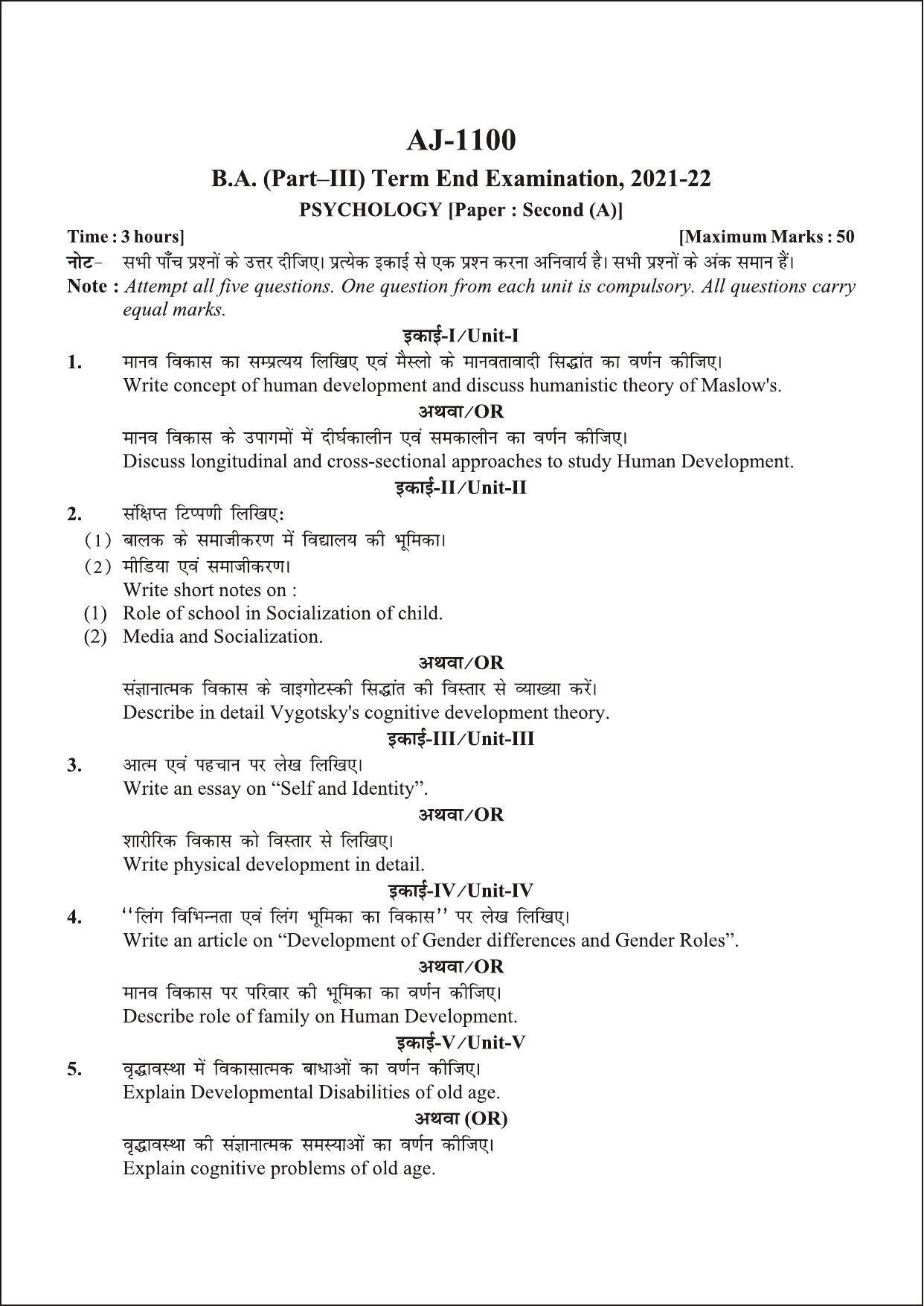 Bilaspur University Question Paper 2021-2022:B.A. Part-III (Three) Psychology Paper 2 - Page 1
