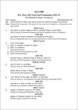 Bilaspur University Question Paper 2021-2022:B.A. Part-III (Three) Psychology Paper 2