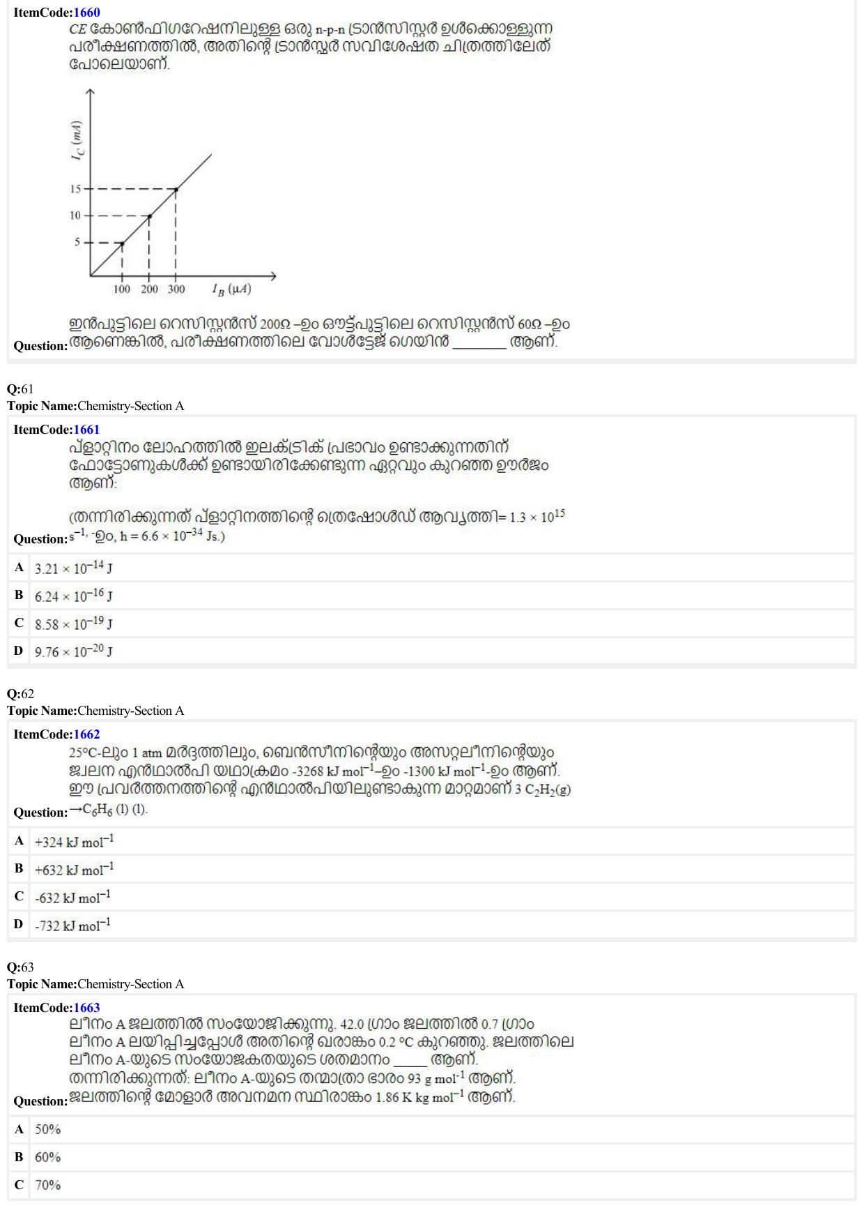JEE Mains 2022: BTech Malayalam (Shift 2) 25-06-2022 Question Paper - Page 15