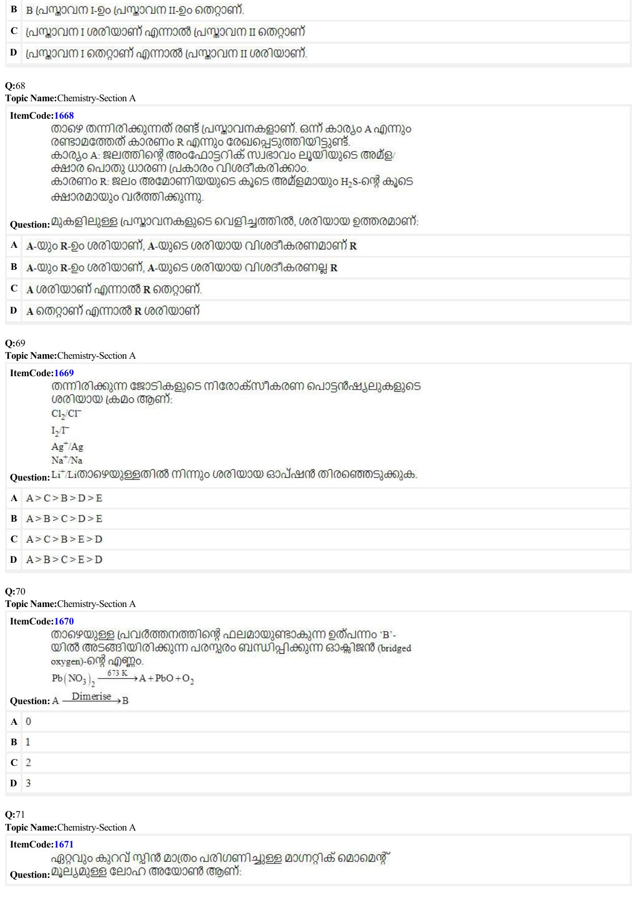 JEE Mains 2022: BTech Malayalam (Shift 2) 25-06-2022 Question Paper - Page 17