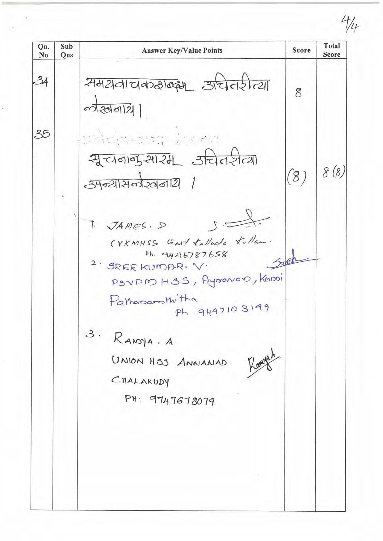 Kerala Plus One 2022 Sanskrit Answer Key - Page 4
