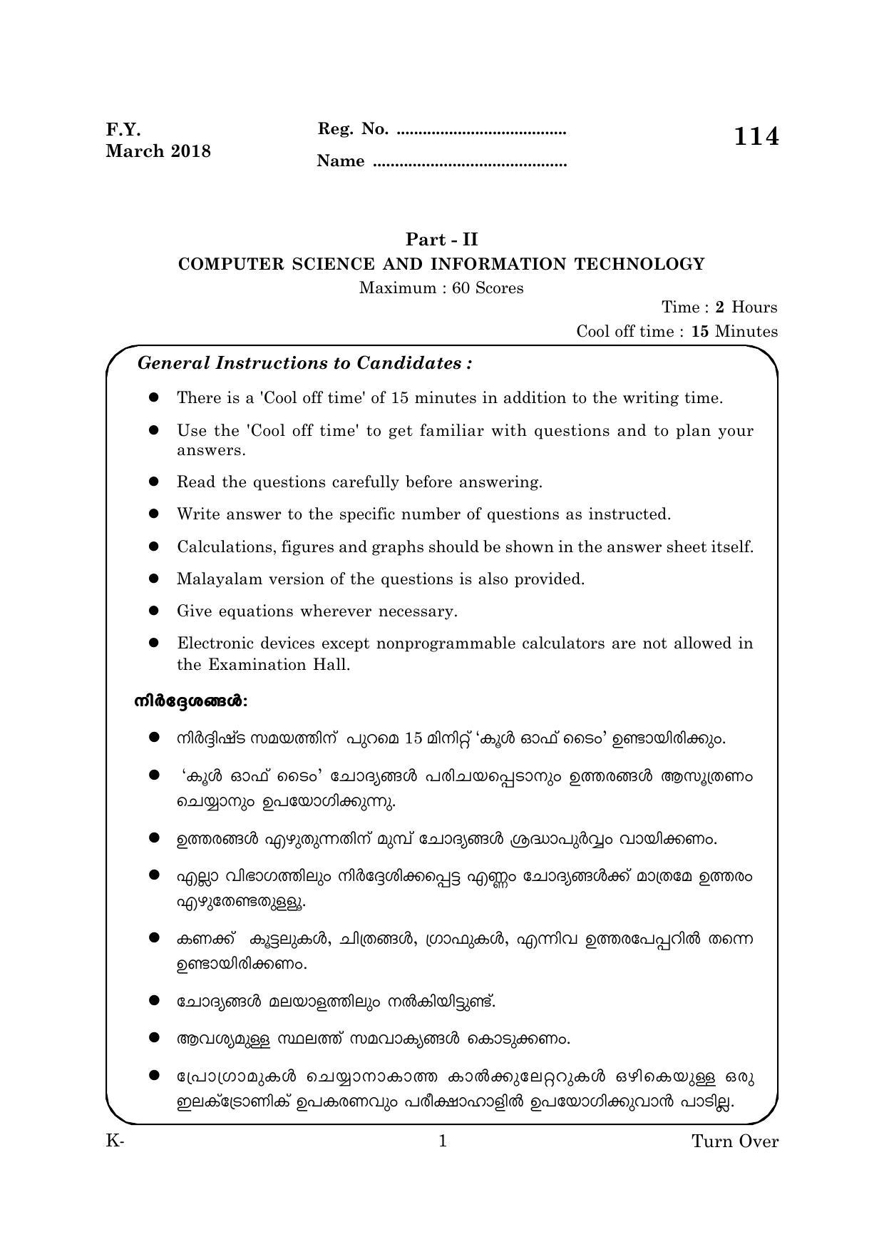 Kerala Plus One 2018 Computer Science and IT Question Papers - Page 1