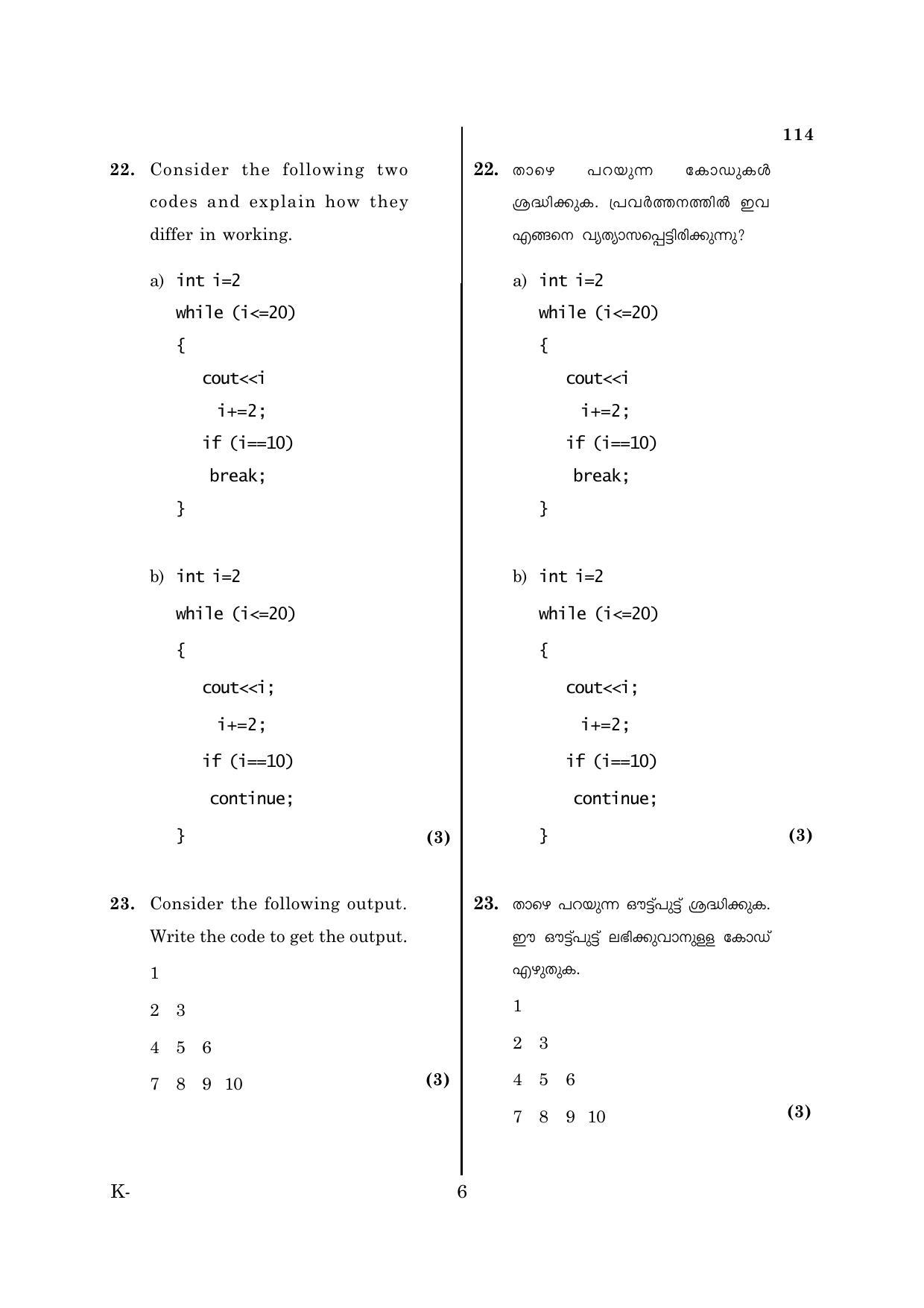 Kerala Plus One 2018 Computer Science and IT Question Papers - Page 6