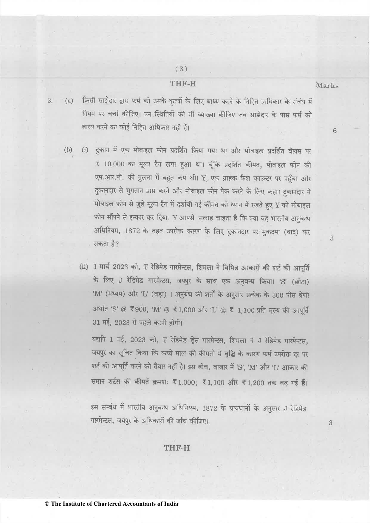 CA Foundation December 2023 Question Paper - Paper 2 (Business Laws and Business Correspondence and Reporting) - Page 8