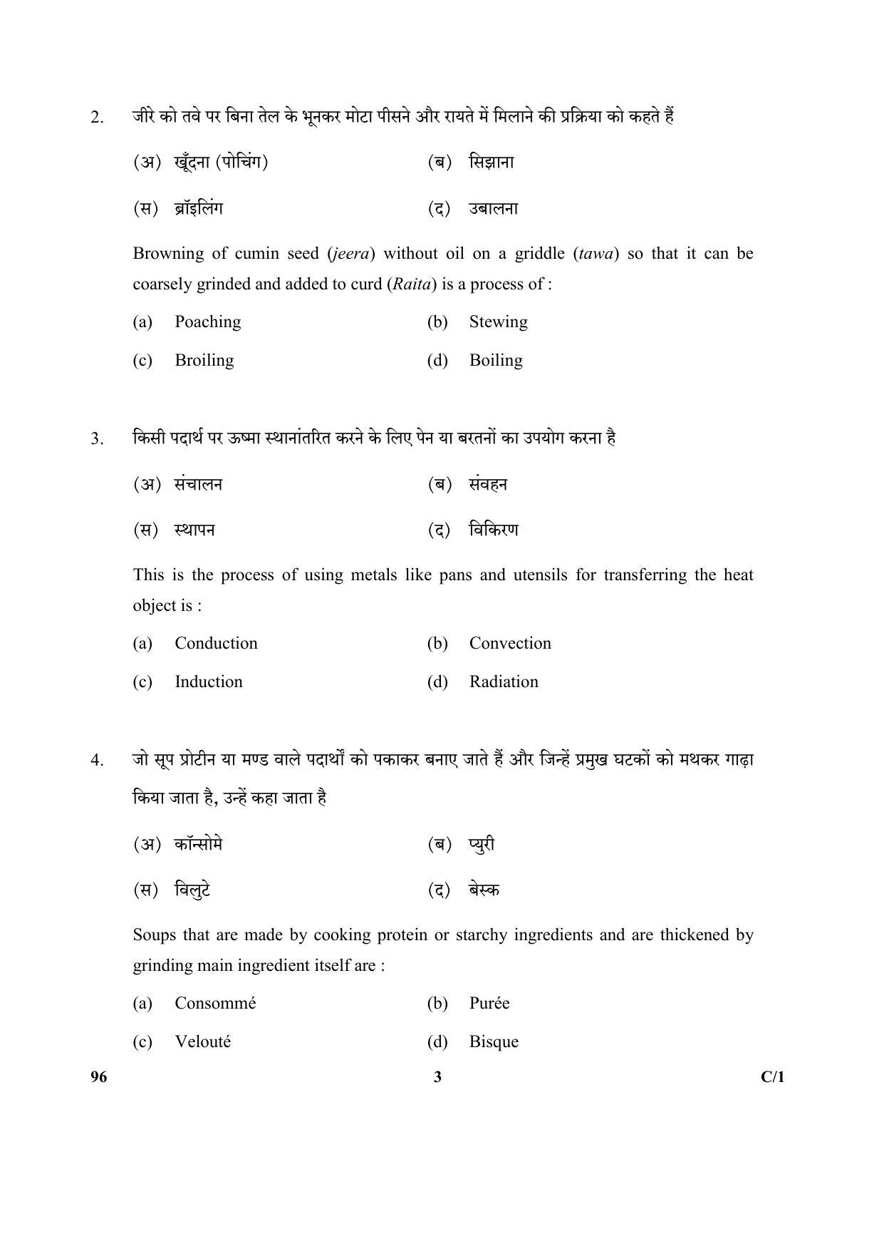 CBSE Class 10 96 (Food Production) 2018 Compartment Question Paper - Page 3