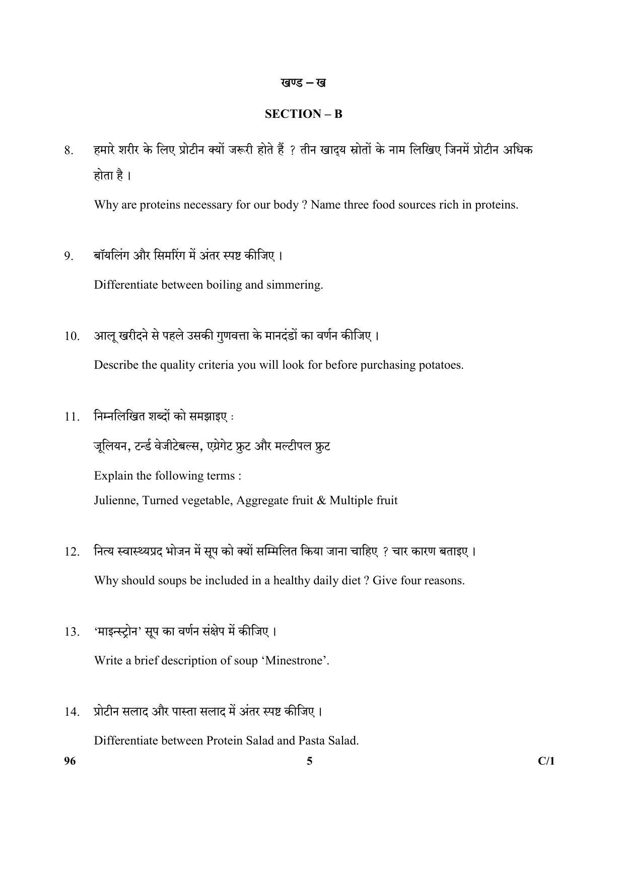CBSE Class 10 96 (Food Production) 2018 Compartment Question Paper - Page 5