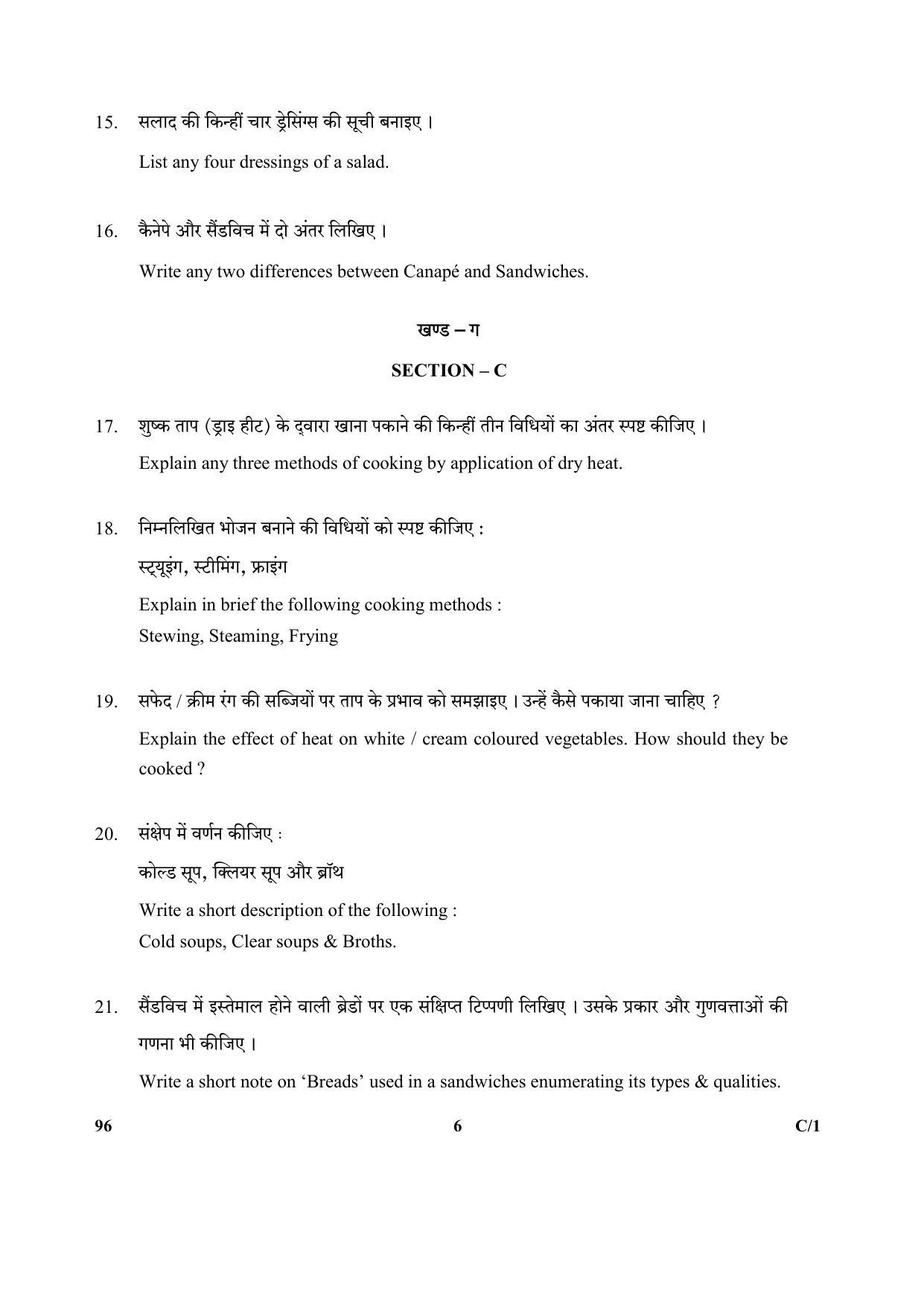 CBSE Class 10 96 (Food Production) 2018 Compartment Question Paper - Page 6