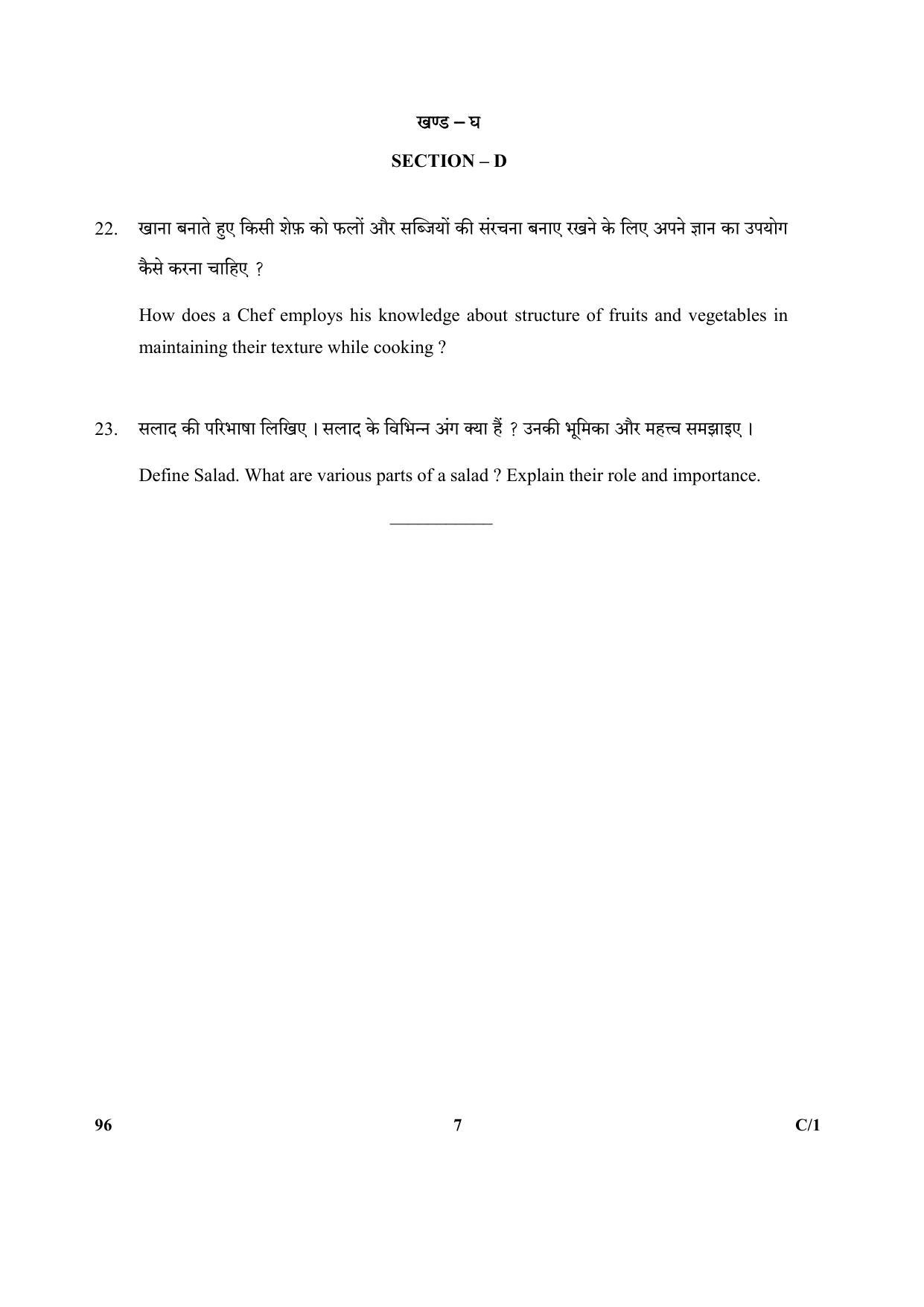 CBSE Class 10 96 (Food Production) 2018 Compartment Question Paper - Page 7