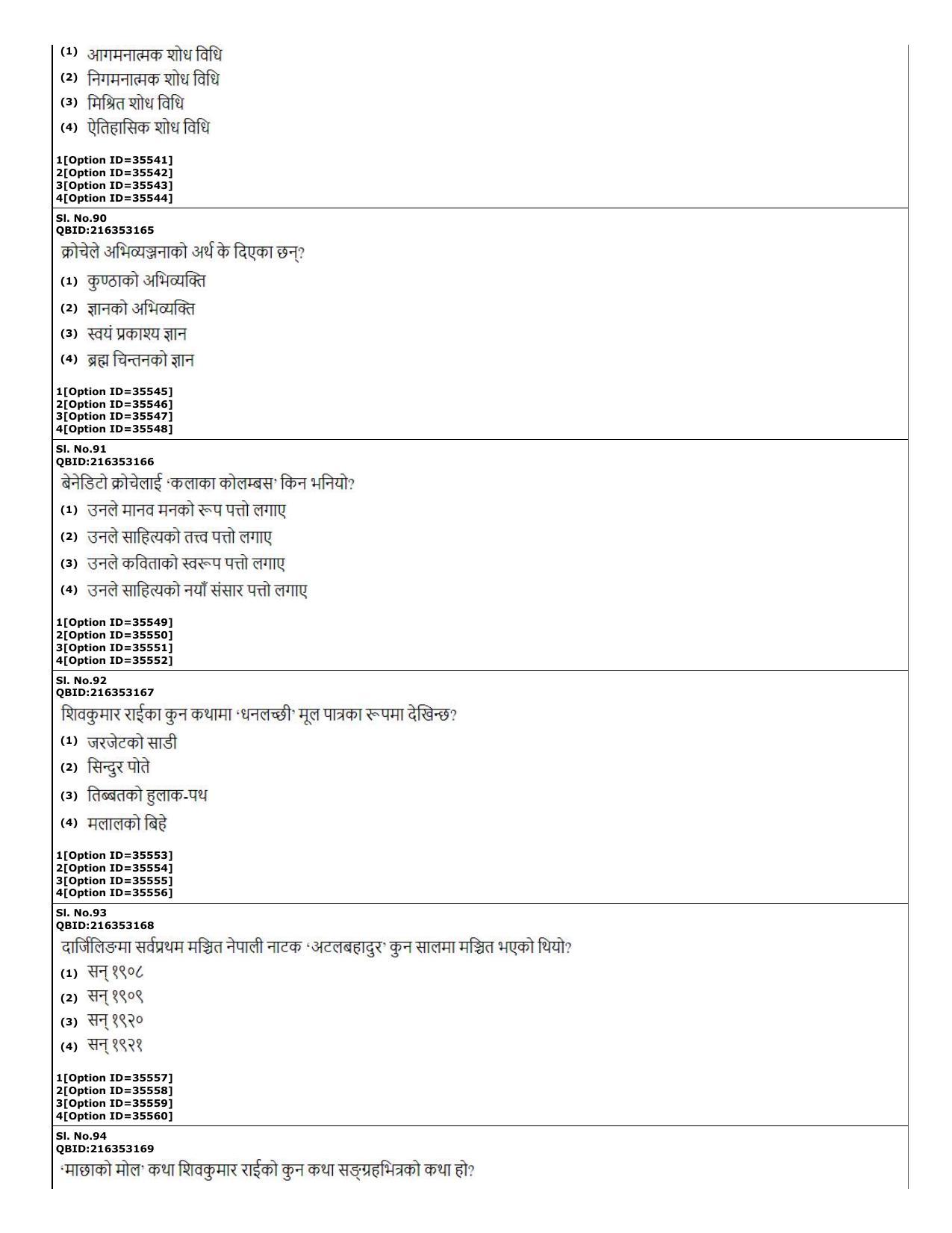CUET (PG) 2022: PGQP-60 Nepali (10-09-2022) Question Paper - Page 25