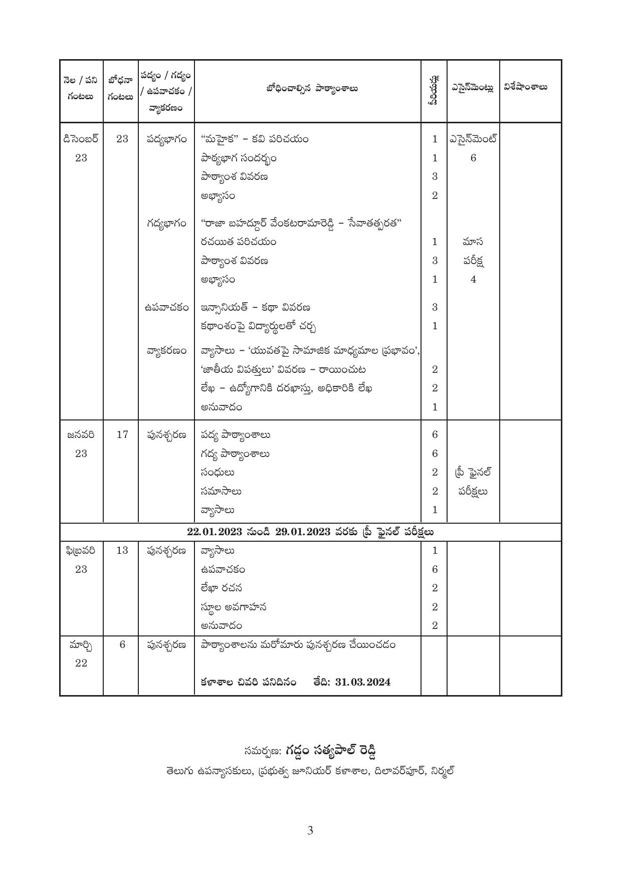 Telangana Board: TS Inter 1st Year TELUGU Syllabus - Page 3