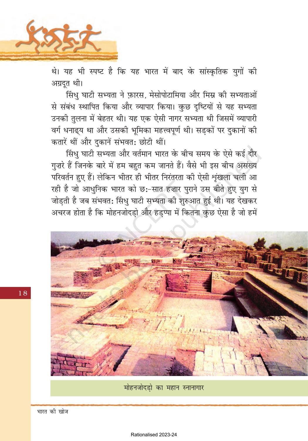 NCERT Book for Class 8 Hindi Bharat Ki Khoj Chapter 3 सिंधु घाटी सभ्यता - Page 2