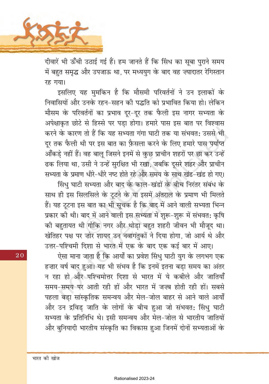 NCERT Book for Class 8 Hindi Bharat Ki Khoj Chapter 3 सिंधु घाटी सभ्यता - Page 4