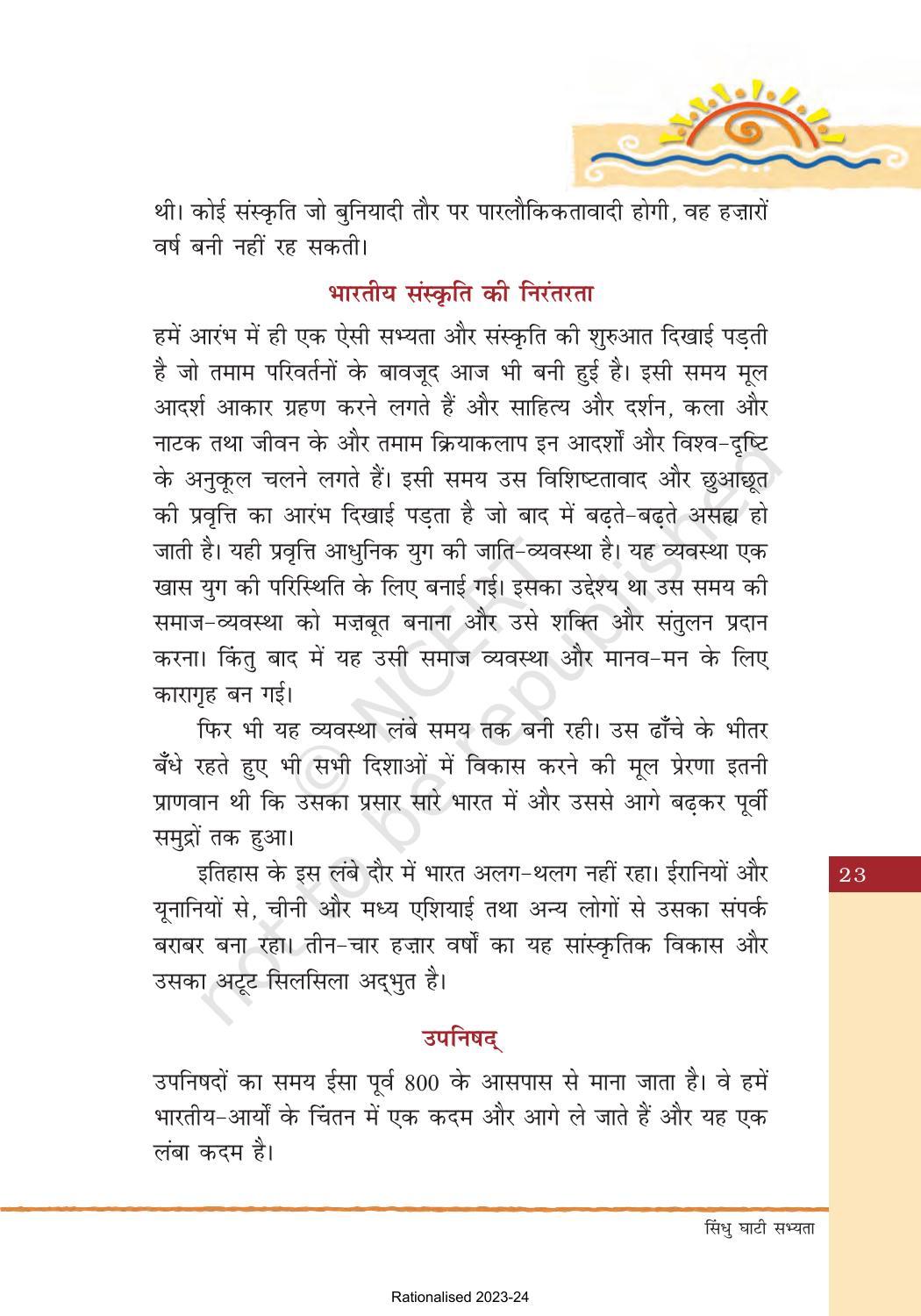 NCERT Book for Class 8 Hindi Bharat Ki Khoj Chapter 3 सिंधु घाटी सभ्यता - Page 7