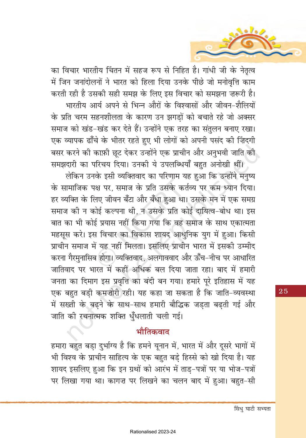 NCERT Book for Class 8 Hindi Bharat Ki Khoj Chapter 3 सिंधु घाटी सभ्यता - Page 9