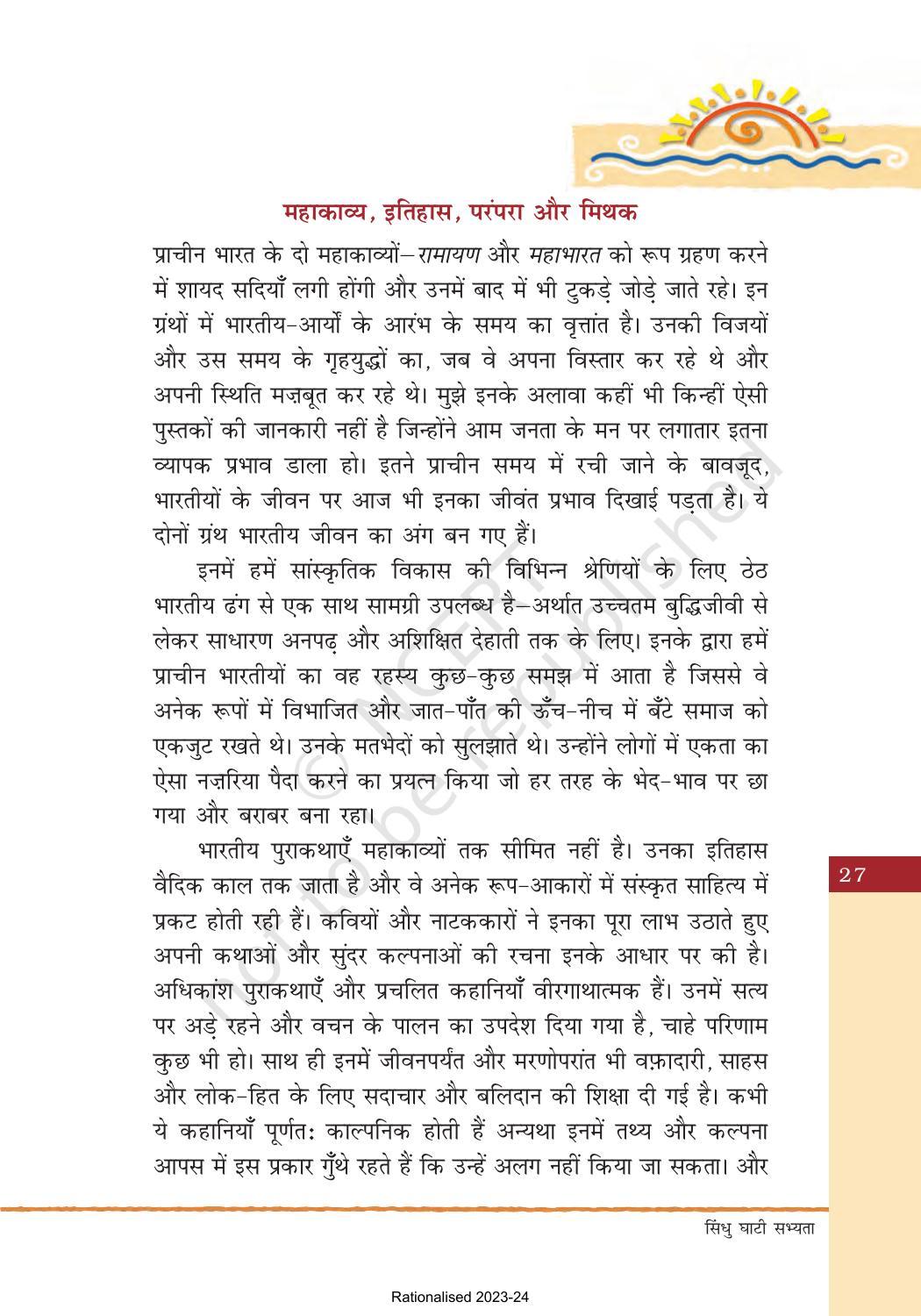NCERT Book for Class 8 Hindi Bharat Ki Khoj Chapter 3 सिंधु घाटी सभ्यता - Page 11