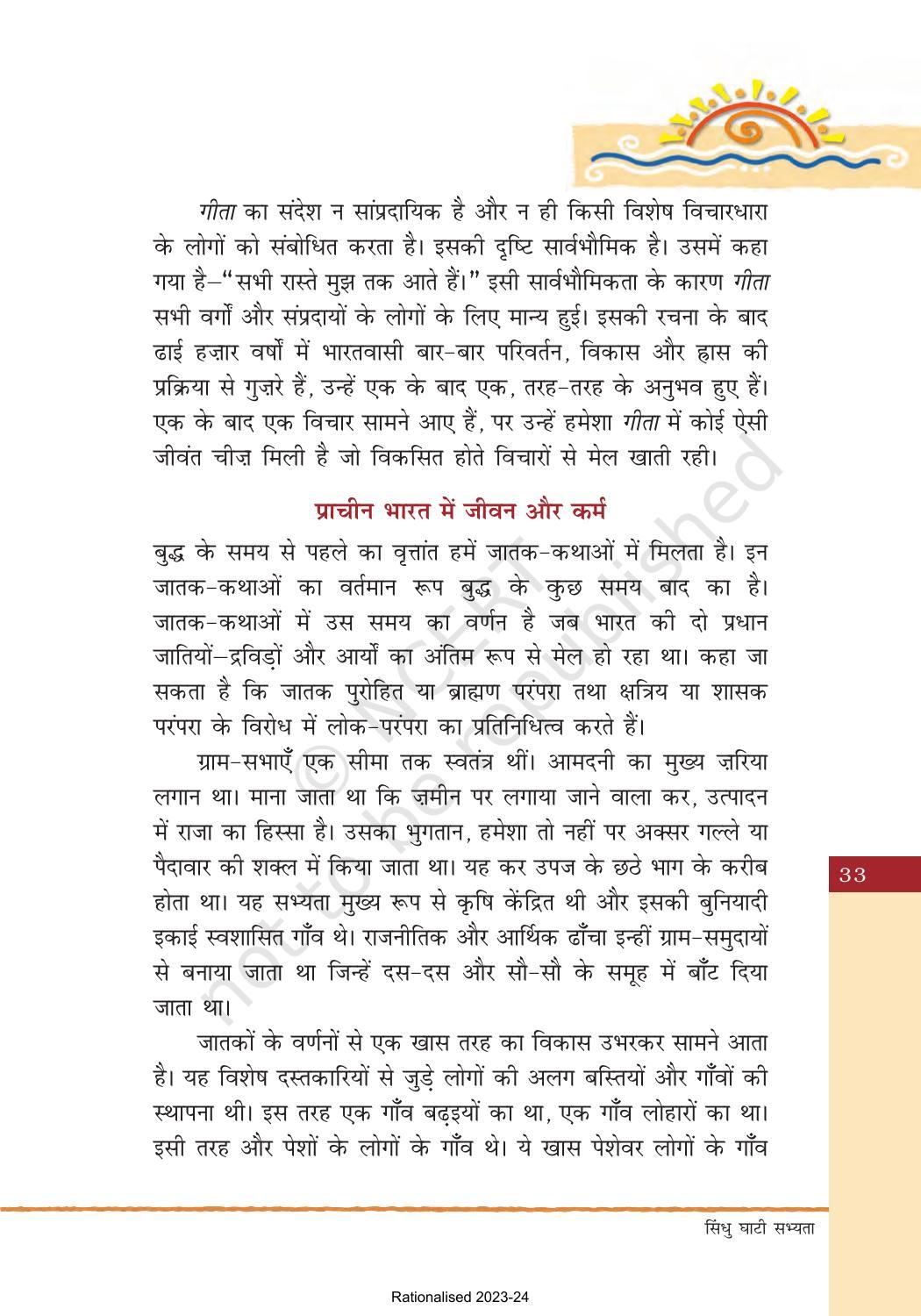 NCERT Book for Class 8 Hindi Bharat Ki Khoj Chapter 3 सिंधु घाटी सभ्यता - Page 17