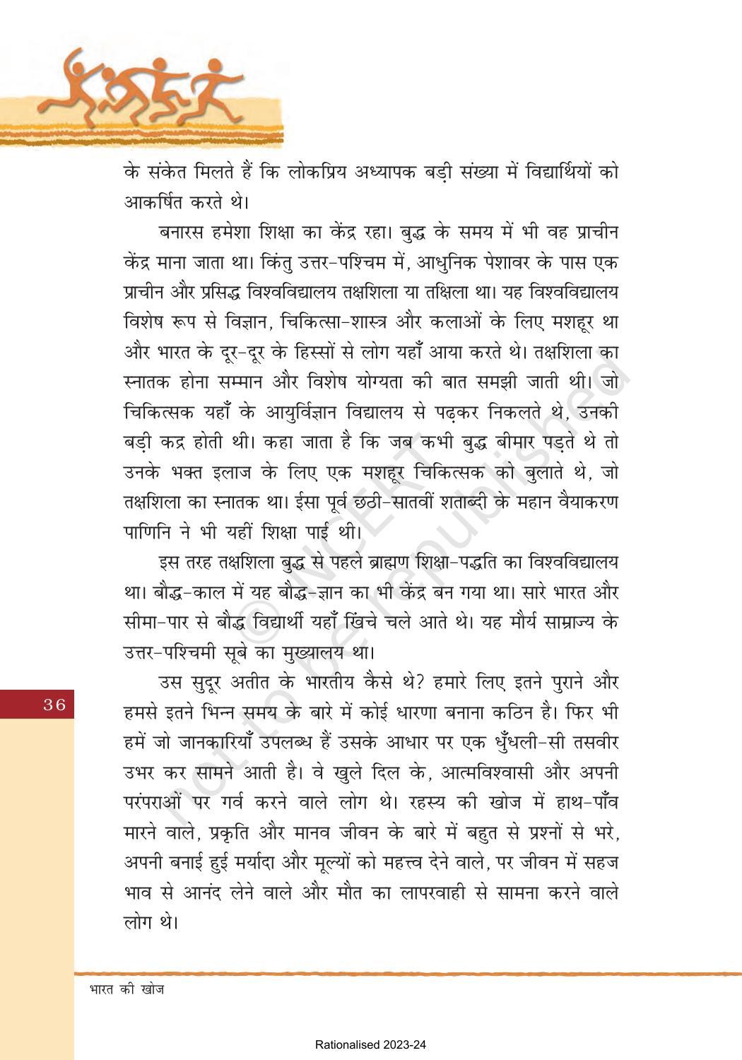 NCERT Book for Class 8 Hindi Bharat Ki Khoj Chapter 3 सिंधु घाटी सभ्यता - Page 20