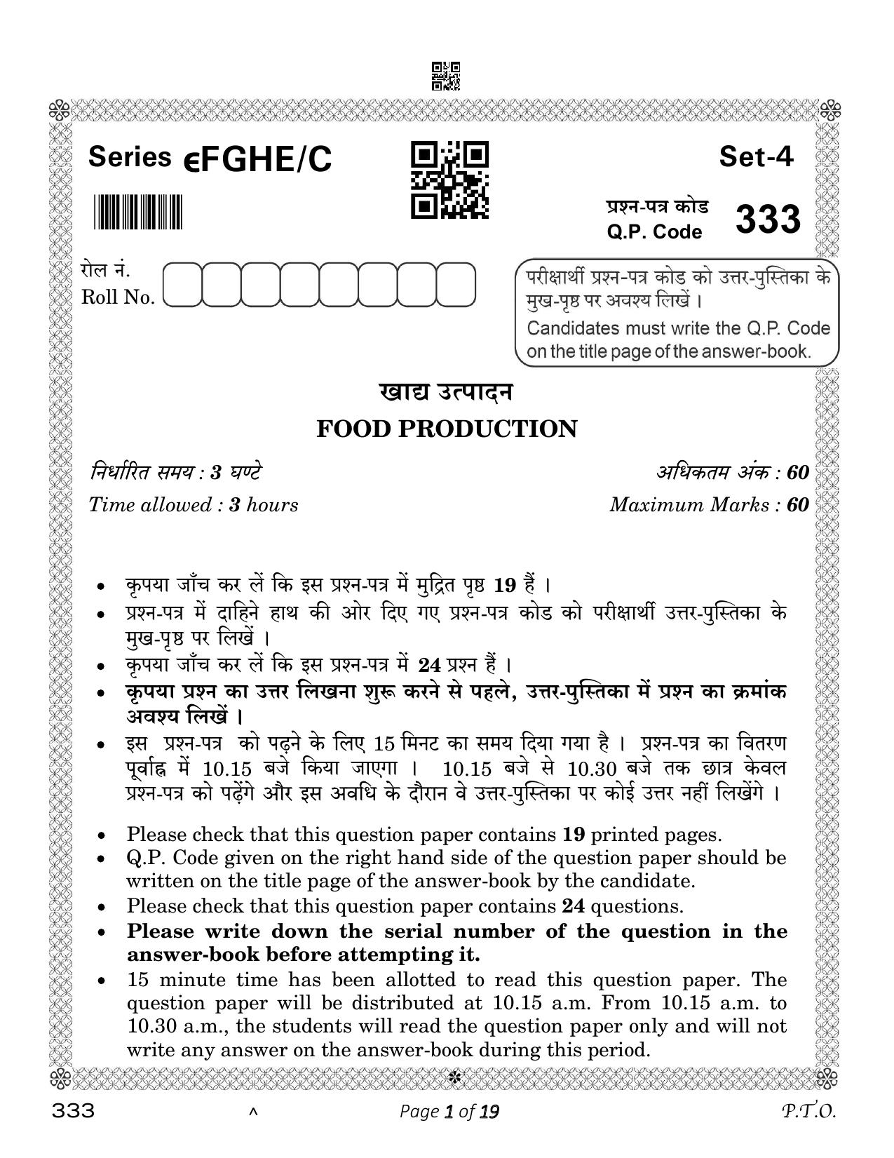 CBSE Class 12 food Production (Compartment) 2023 Question Paper - Page 1