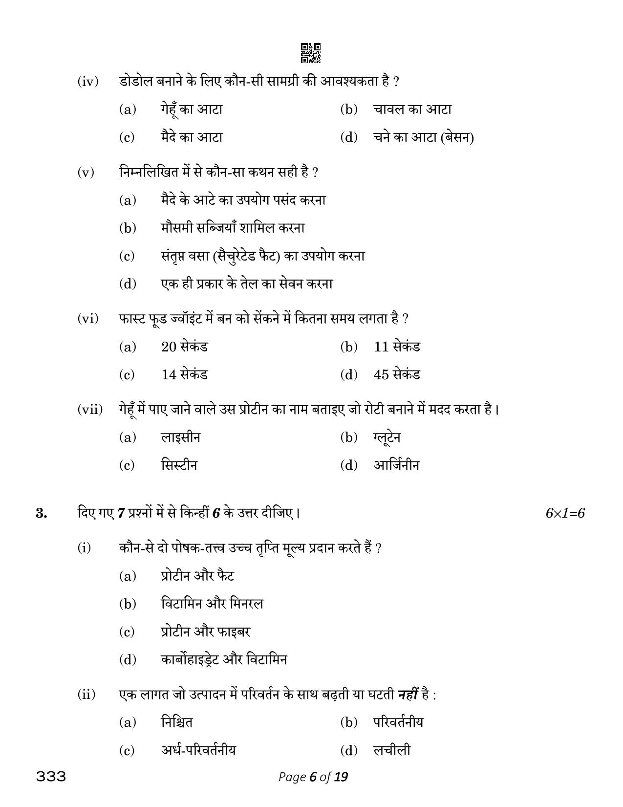 CBSE Class 12 food Production (Compartment) 2023 Question Paper - Page 6