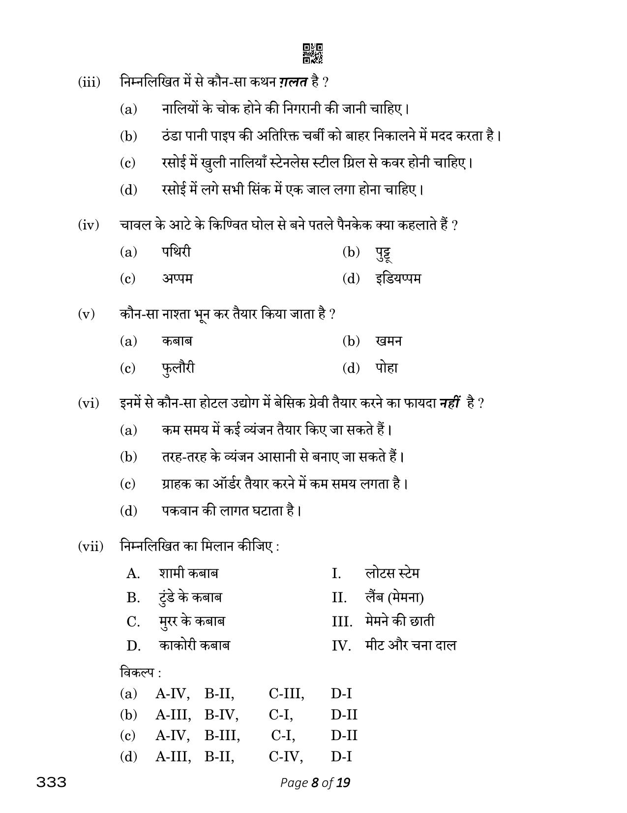 CBSE Class 12 food Production (Compartment) 2023 Question Paper - Page 8