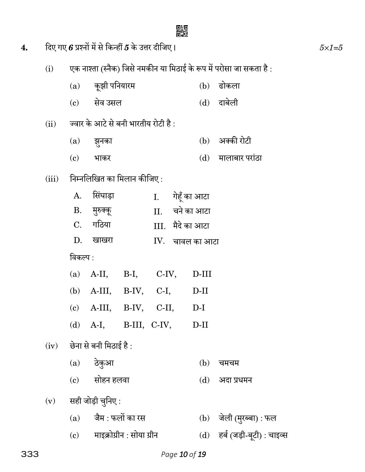 CBSE Class 12 food Production (Compartment) 2023 Question Paper - Page 10