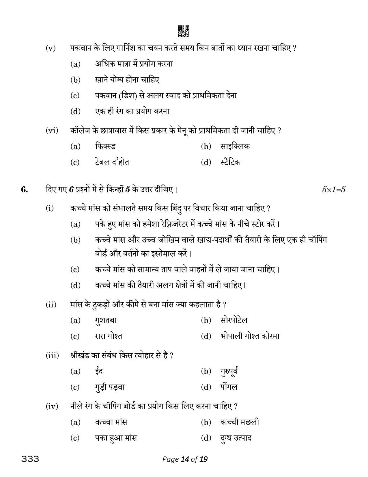 CBSE Class 12 food Production (Compartment) 2023 Question Paper - Page 14