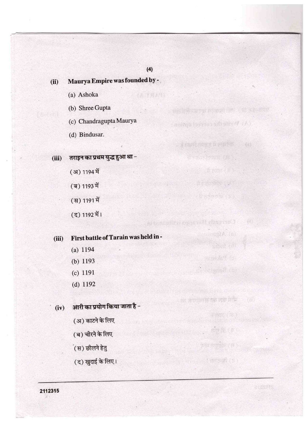 CGSOS Class 12 History Question Paper - Page 4