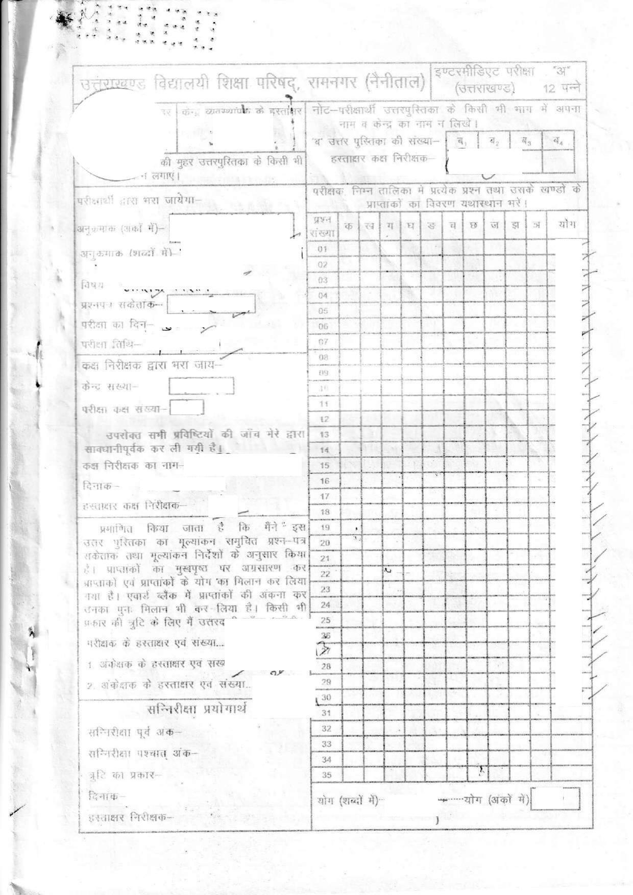 UBSE Class 12 Physics 2020 Toppers Answer Sheet - Page 1