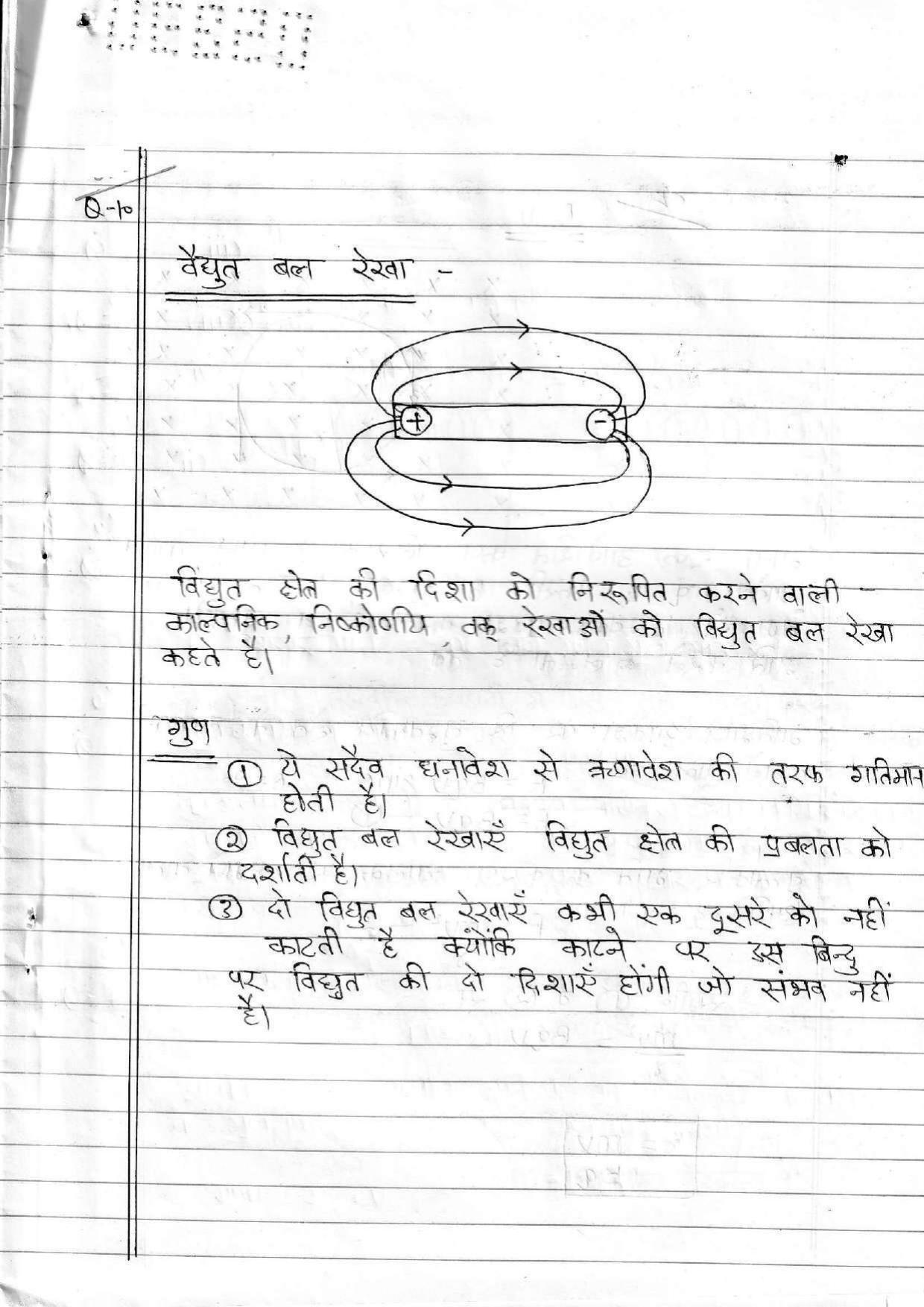 UBSE Class 12 Physics 2020 Toppers Answer Sheet - Page 4