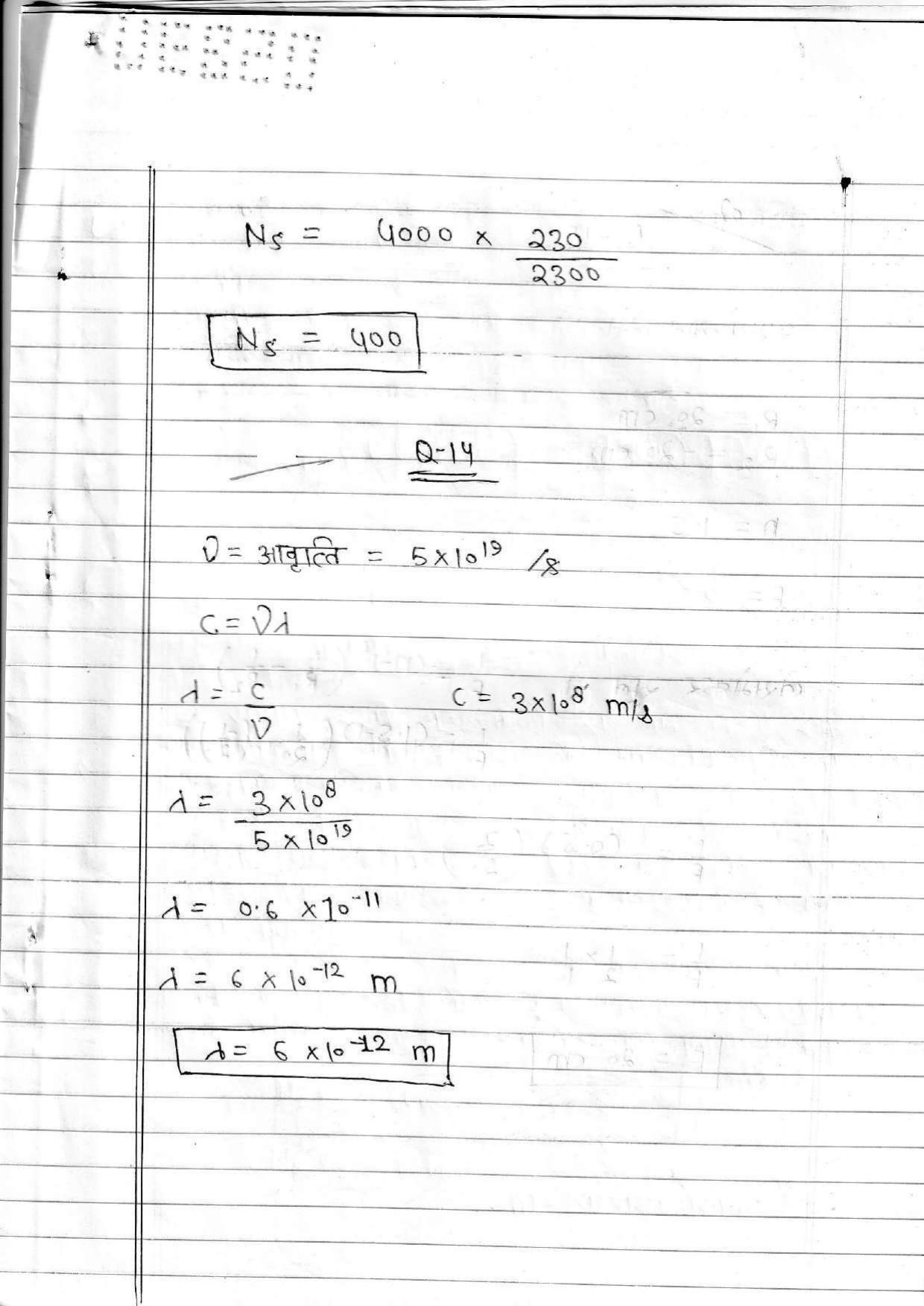 UBSE Class 12 Physics 2020 Toppers Answer Sheet - Page 8
