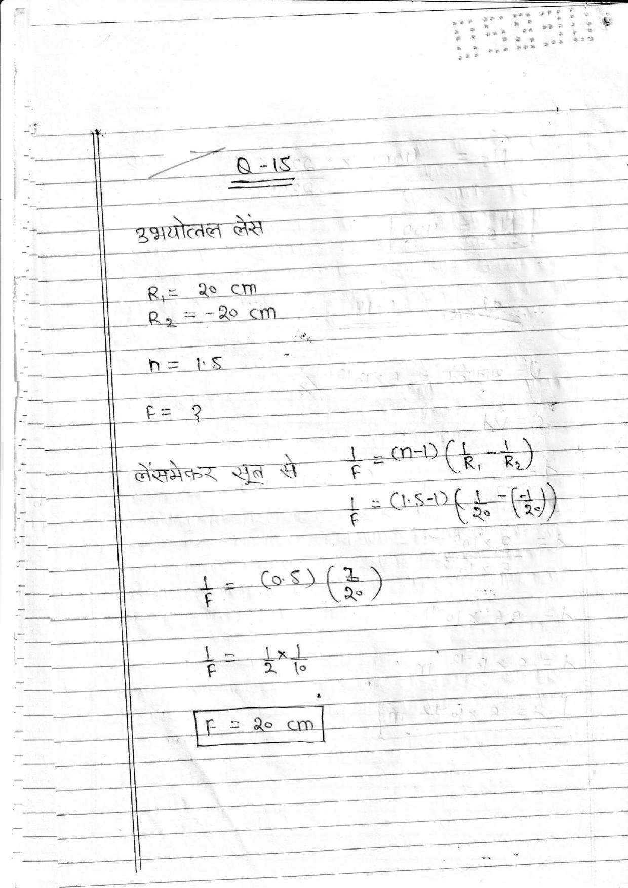 UBSE Class 12 Physics 2020 Toppers Answer Sheet - Page 9