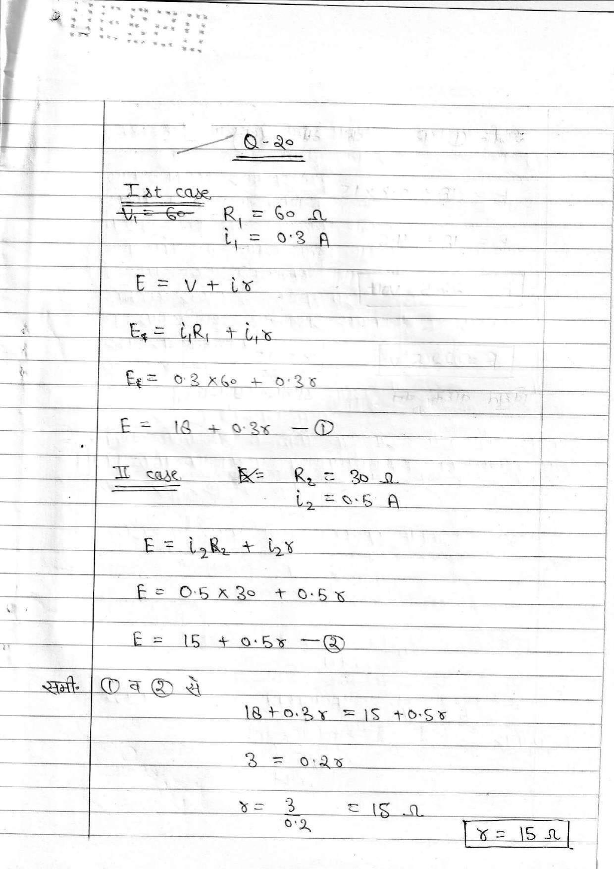 UBSE Class 12 Physics 2020 Toppers Answer Sheet - Page 16